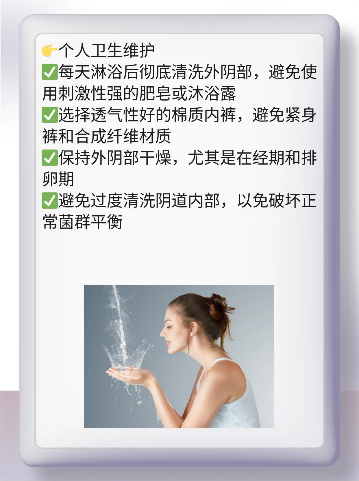 「白带异常」：阴道分泌物颜色、量变化的原因及处理方法