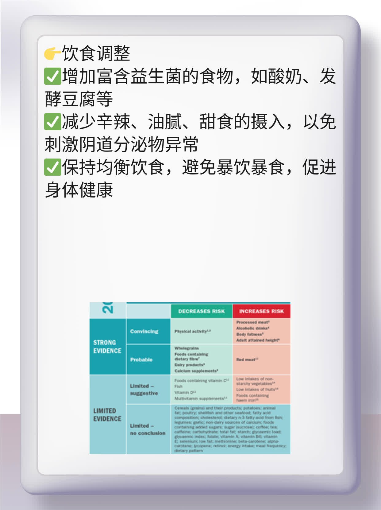 「白带异常」：阴道分泌物颜色、量变化的原因及处理方法