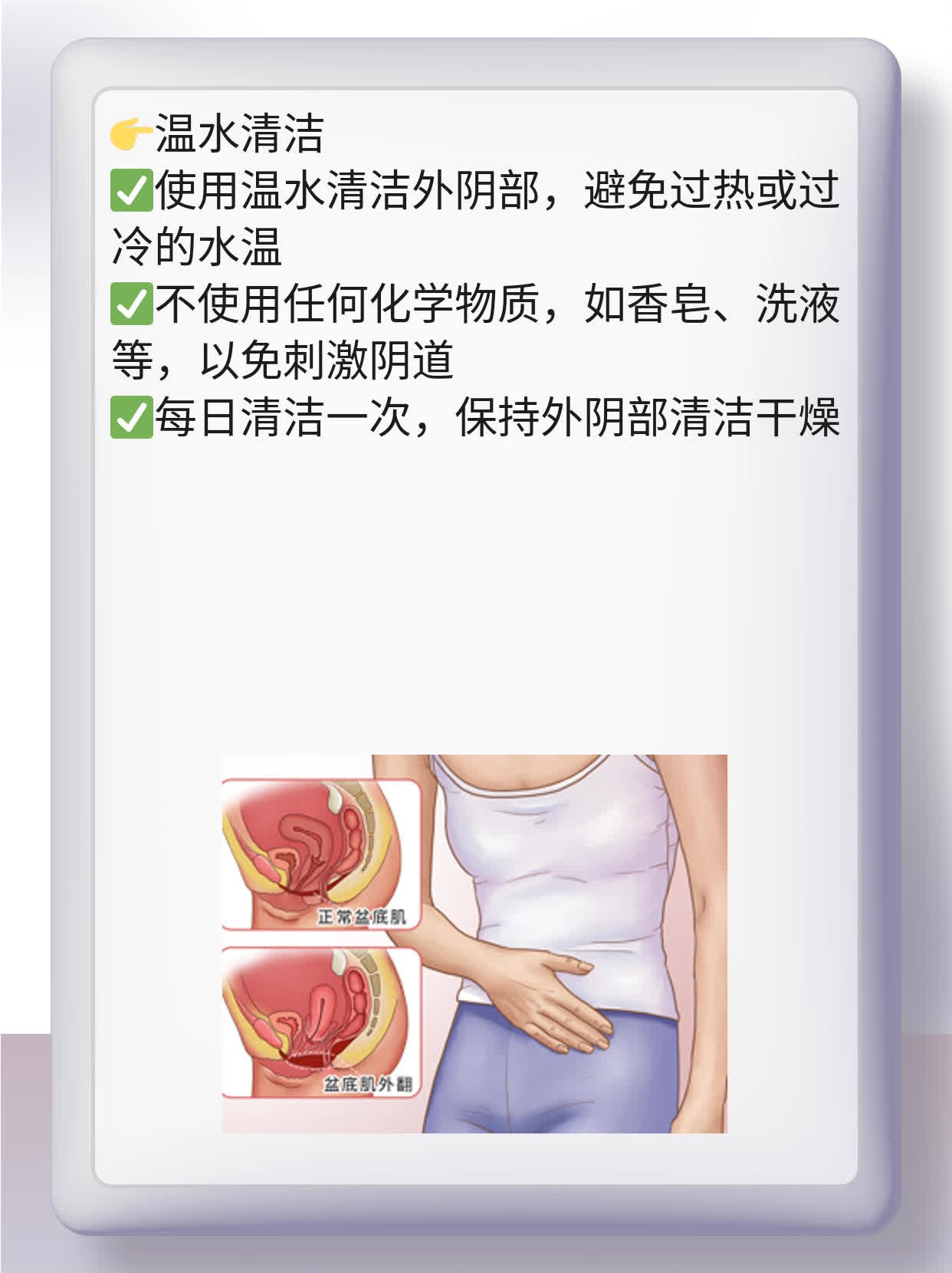 「白带异常」：阴道分泌物颜色、量变化的原因及处理方法