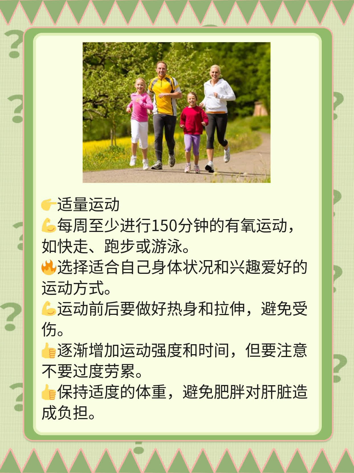 探寻肝区不适背后的罪魁祸首：谷草转氨酶升高之谜