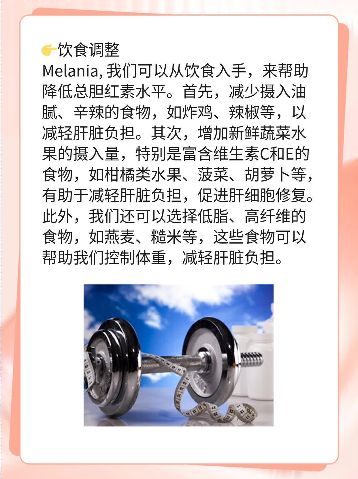 总胆红素偏高”揭示肝脏问题，揭秘原因及处理方法！