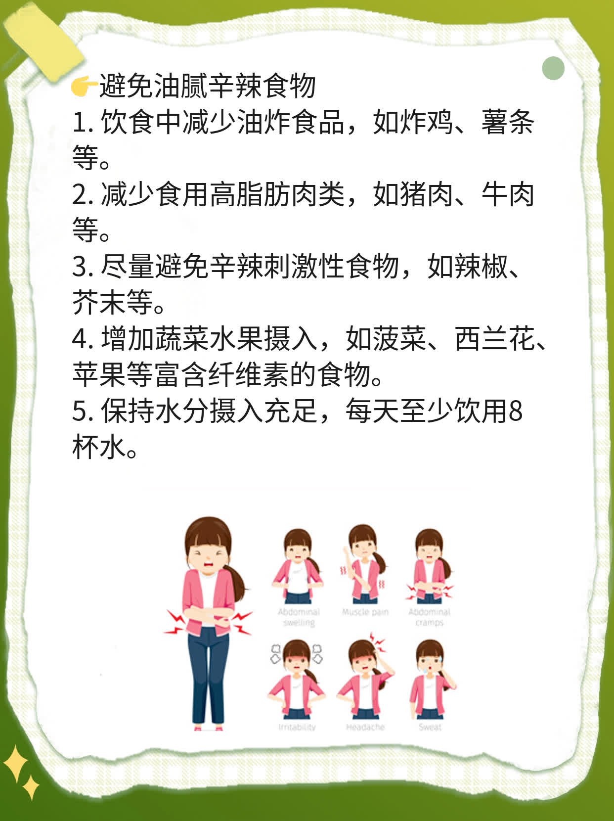肝内胆管结石的典型症状探秘