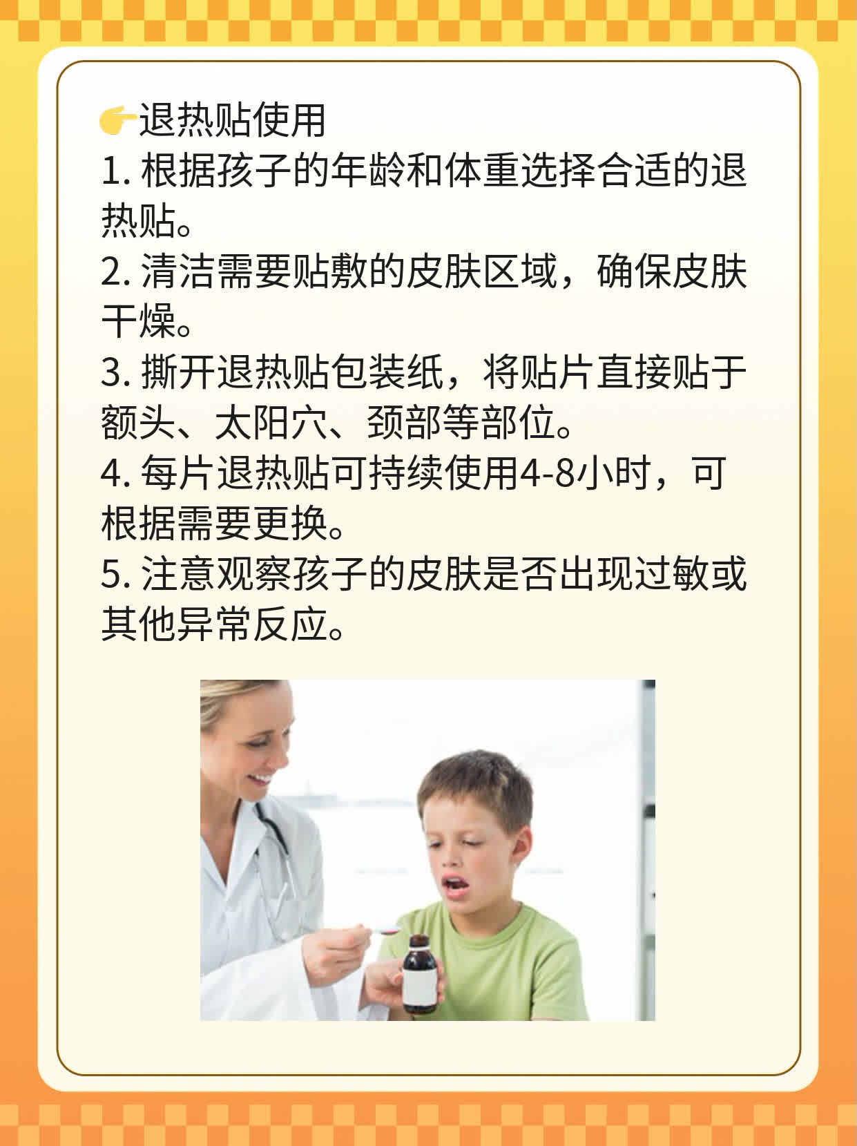 孩子发烧手脚热？这些妙招帮你解决！