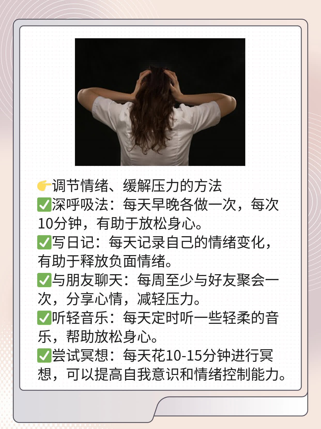 「肝气郁结」了？这些症状你可能中招了！