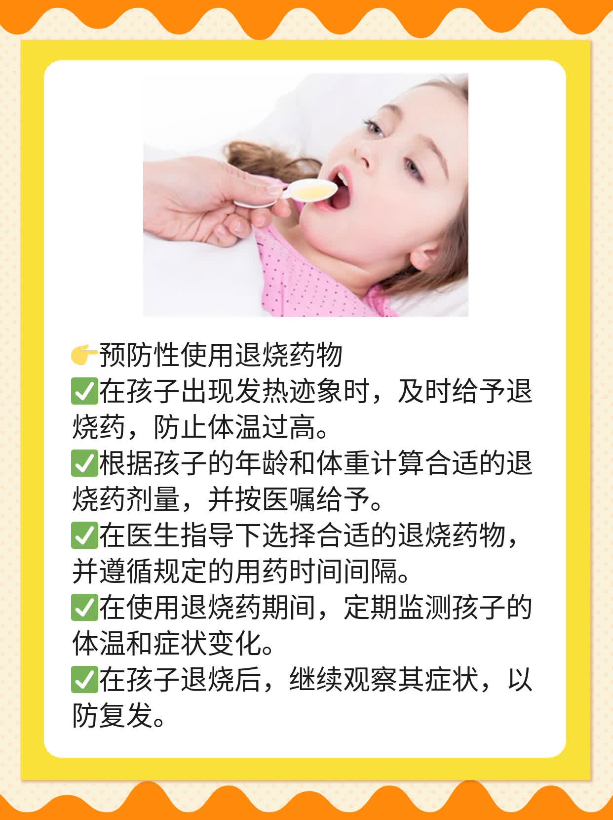 孩子高热惊厥征兆一览