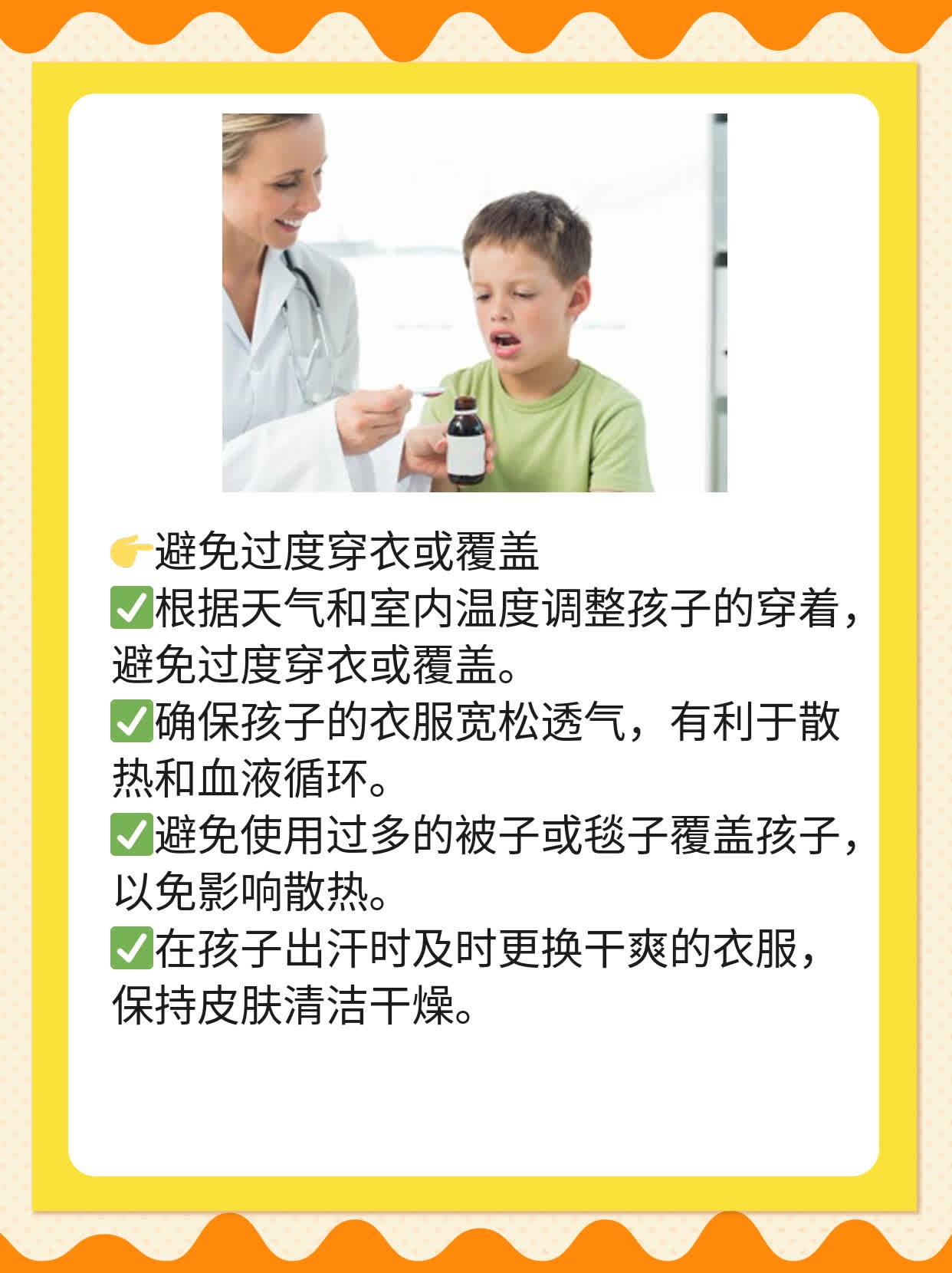 孩子高热惊厥征兆一览