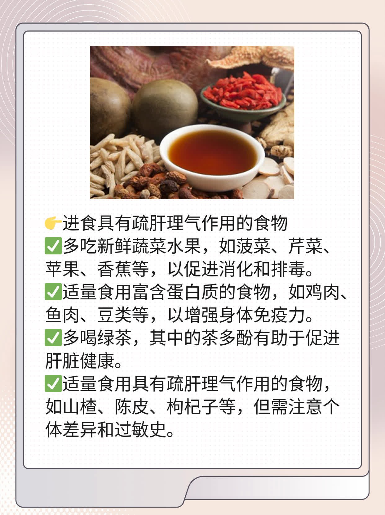 「肝气郁结」了？这些症状你可能中招了！