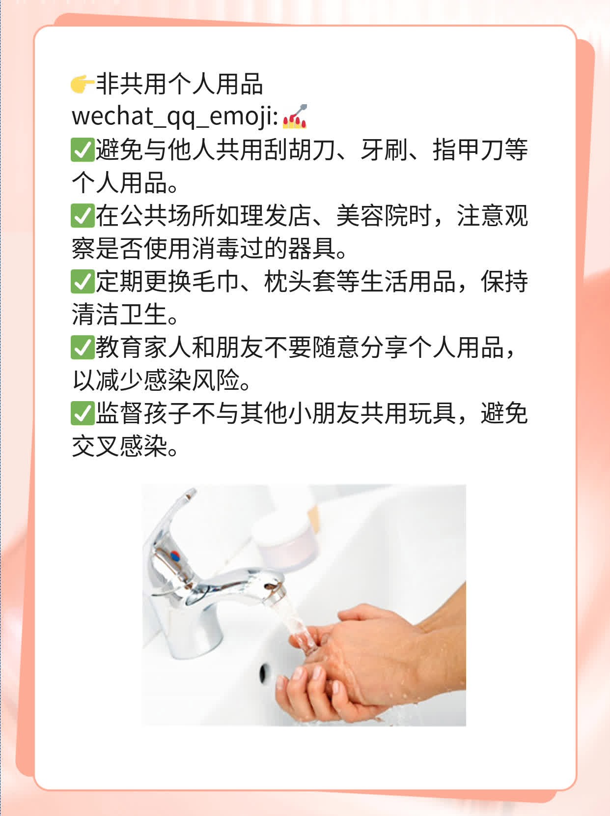 揭秘肝炎传播途径：它会传染吗？