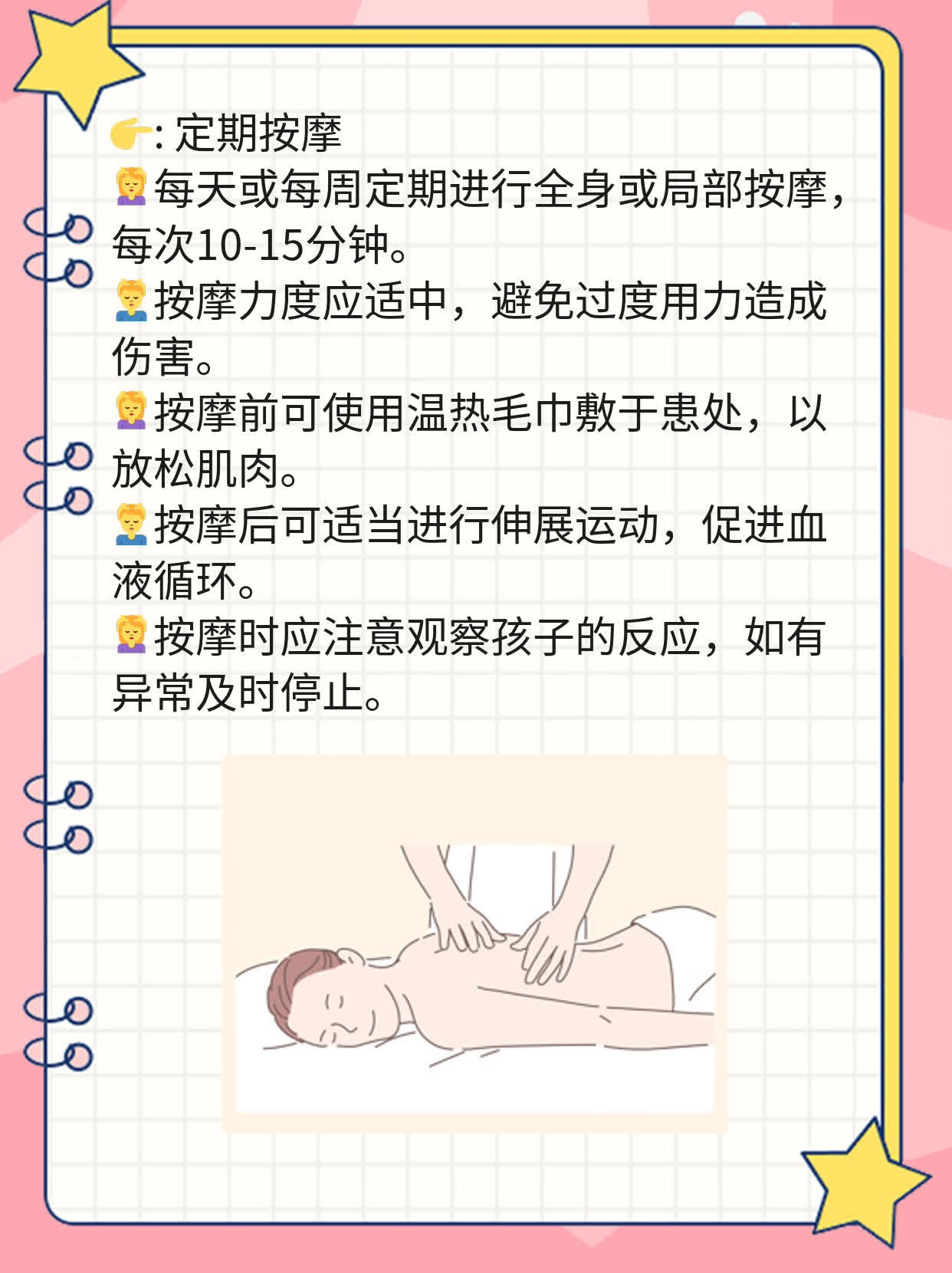 「脑瘫症状」：孩子身体异常信号需留意！