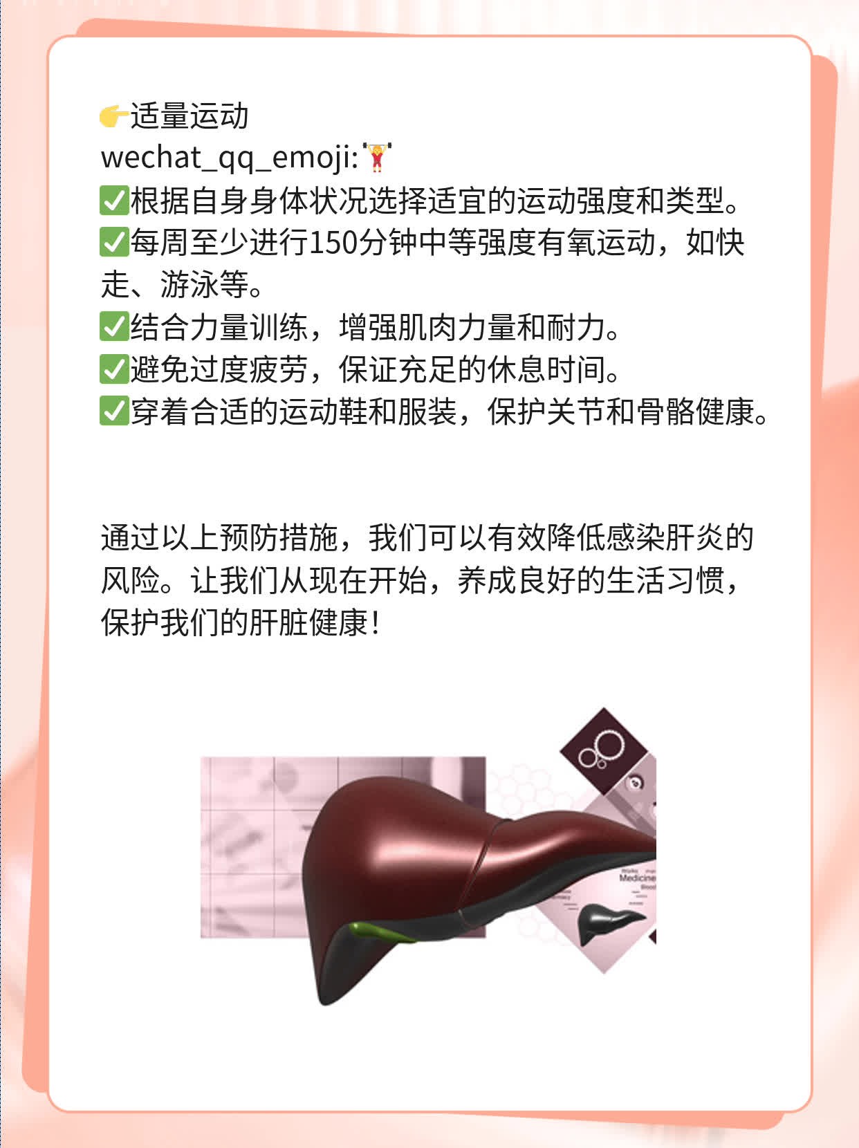 揭秘肝炎传播途径：它会传染吗？