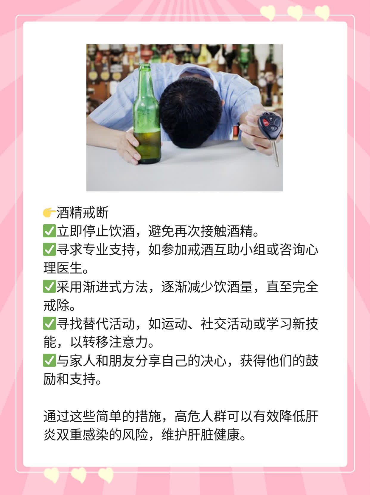 「肝炎双重感染」高危人群指南