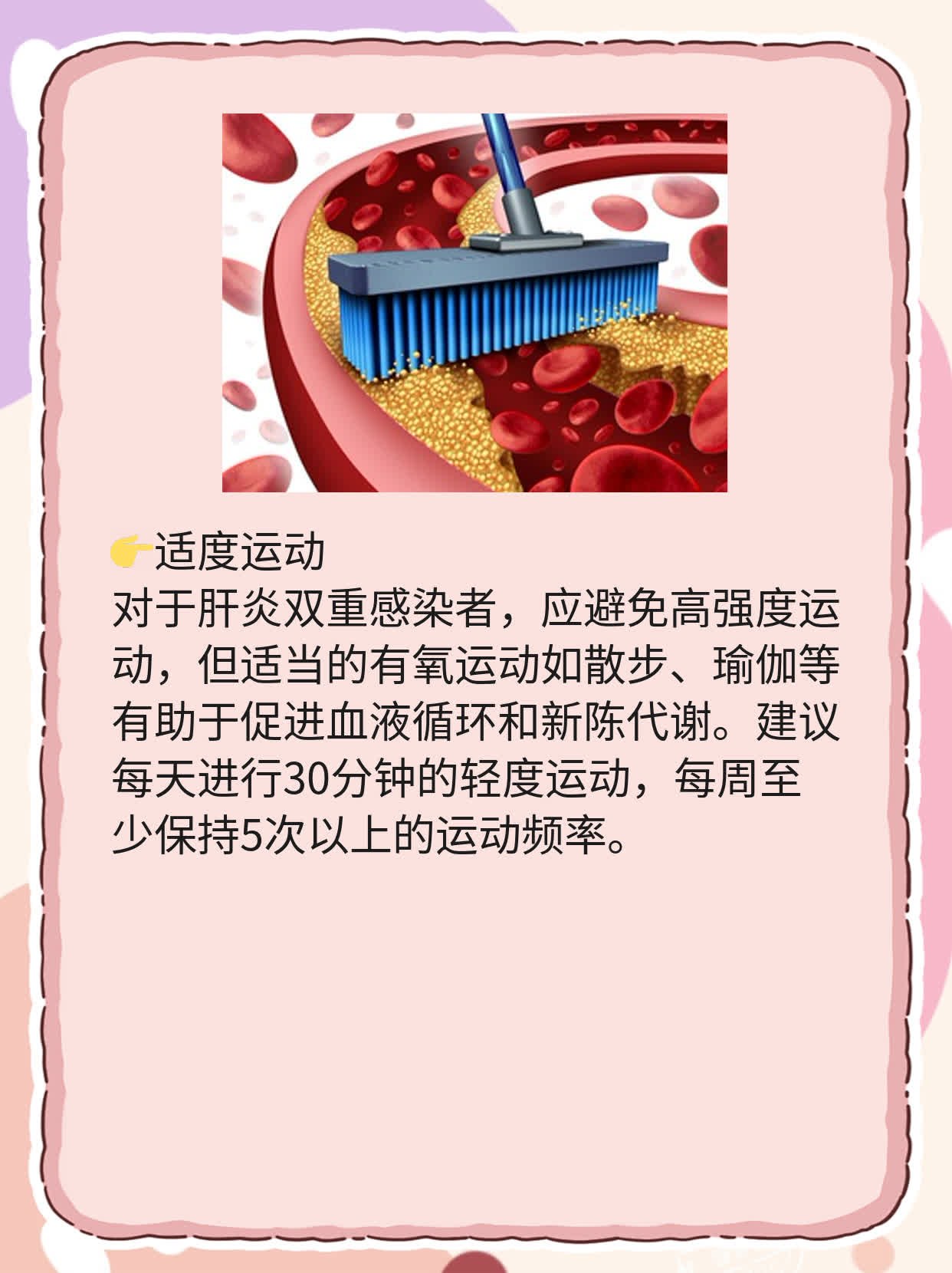 「经验分享」肝炎双重感染的治疗妙招