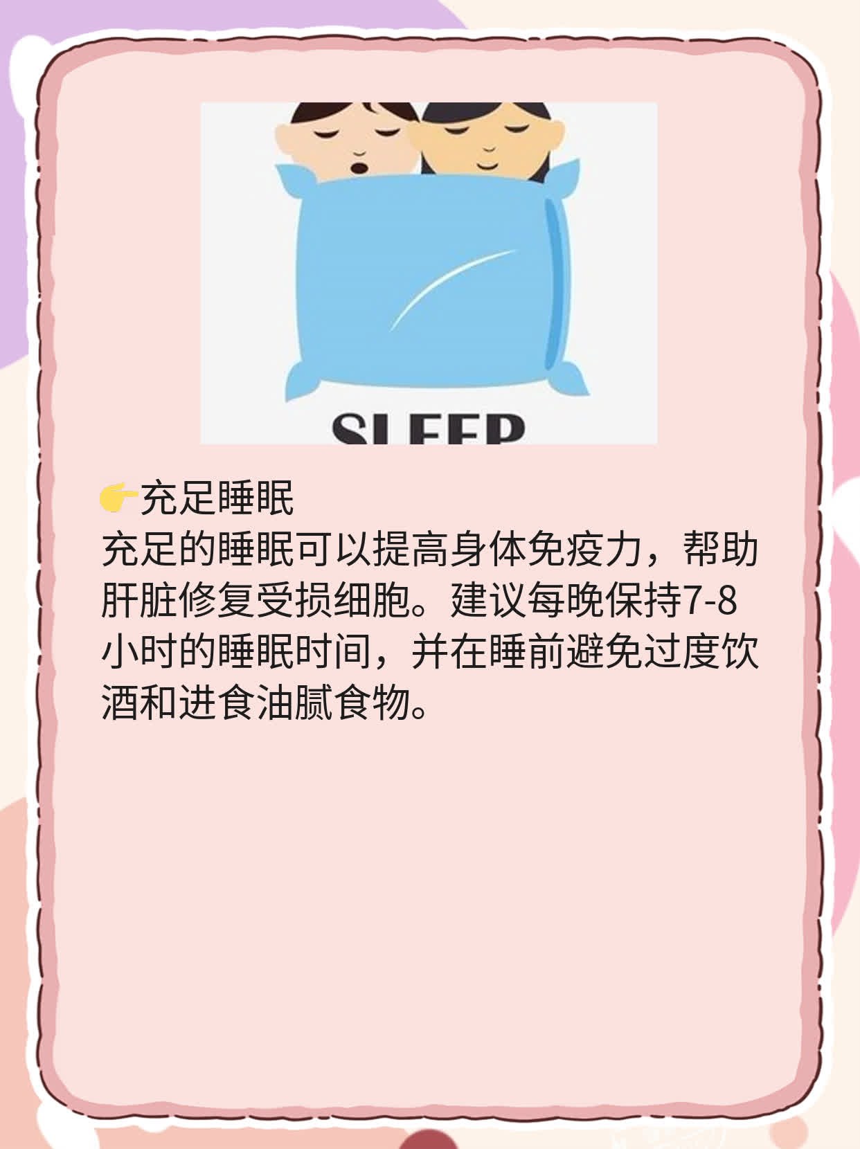 「经验分享」肝炎双重感染的治疗妙招
