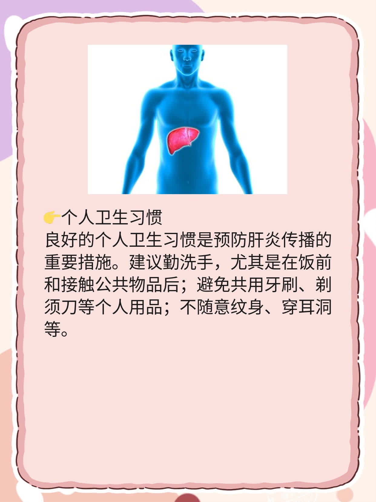 「经验分享」肝炎双重感染的治疗妙招