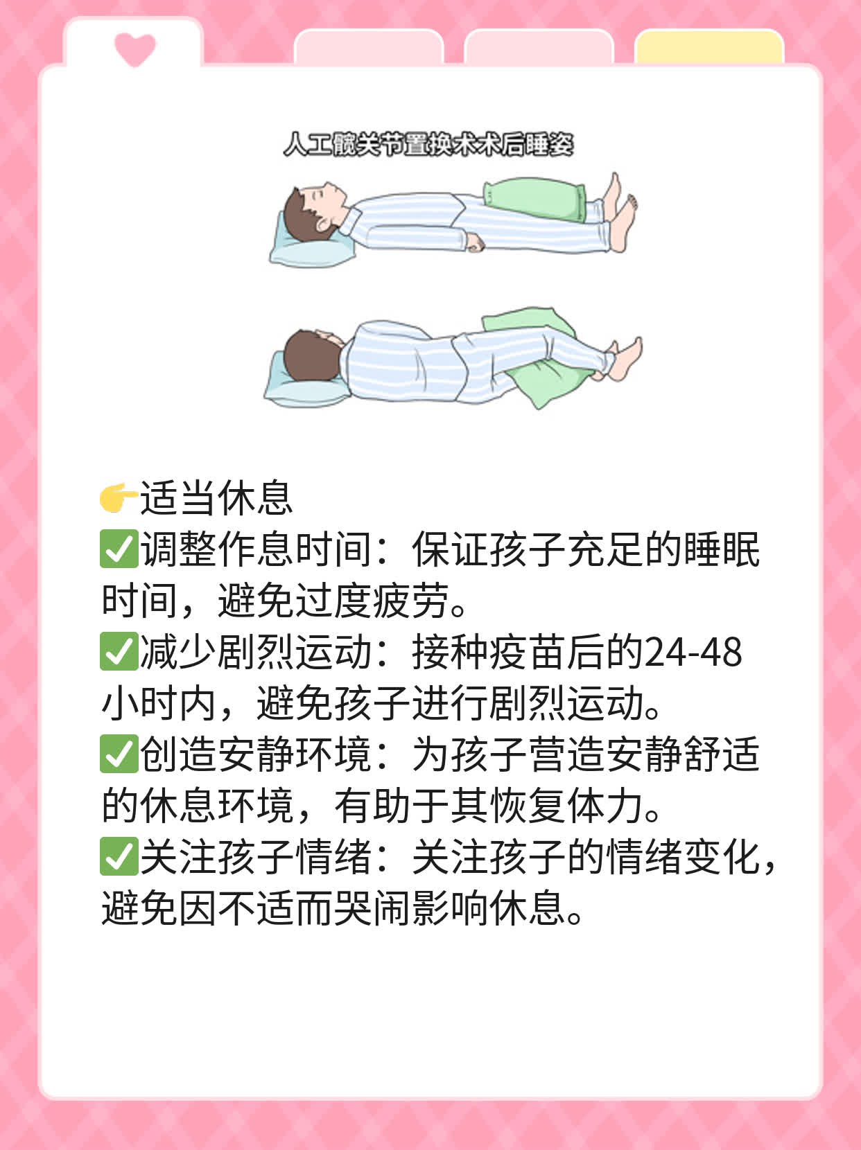 孩子打完疫苗后洗澡了咋办？