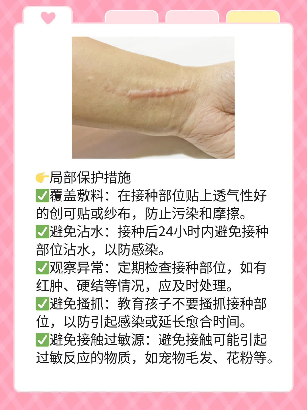 孩子打完疫苗后洗澡了咋办？