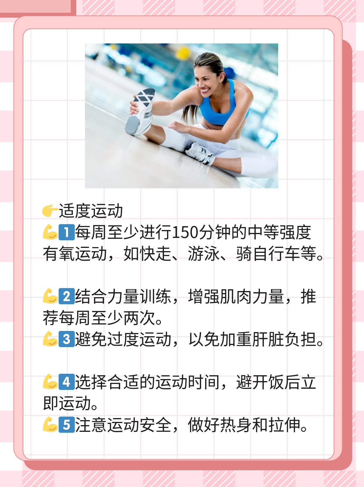 如何防止肝炎传播？经验分享！