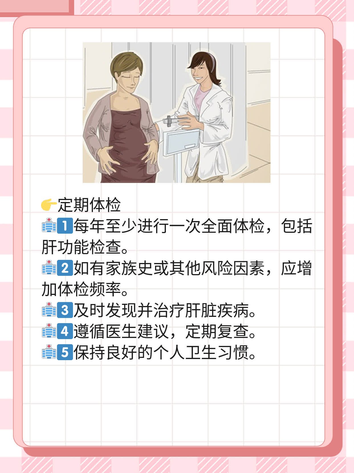 如何防止肝炎传播？经验分享！