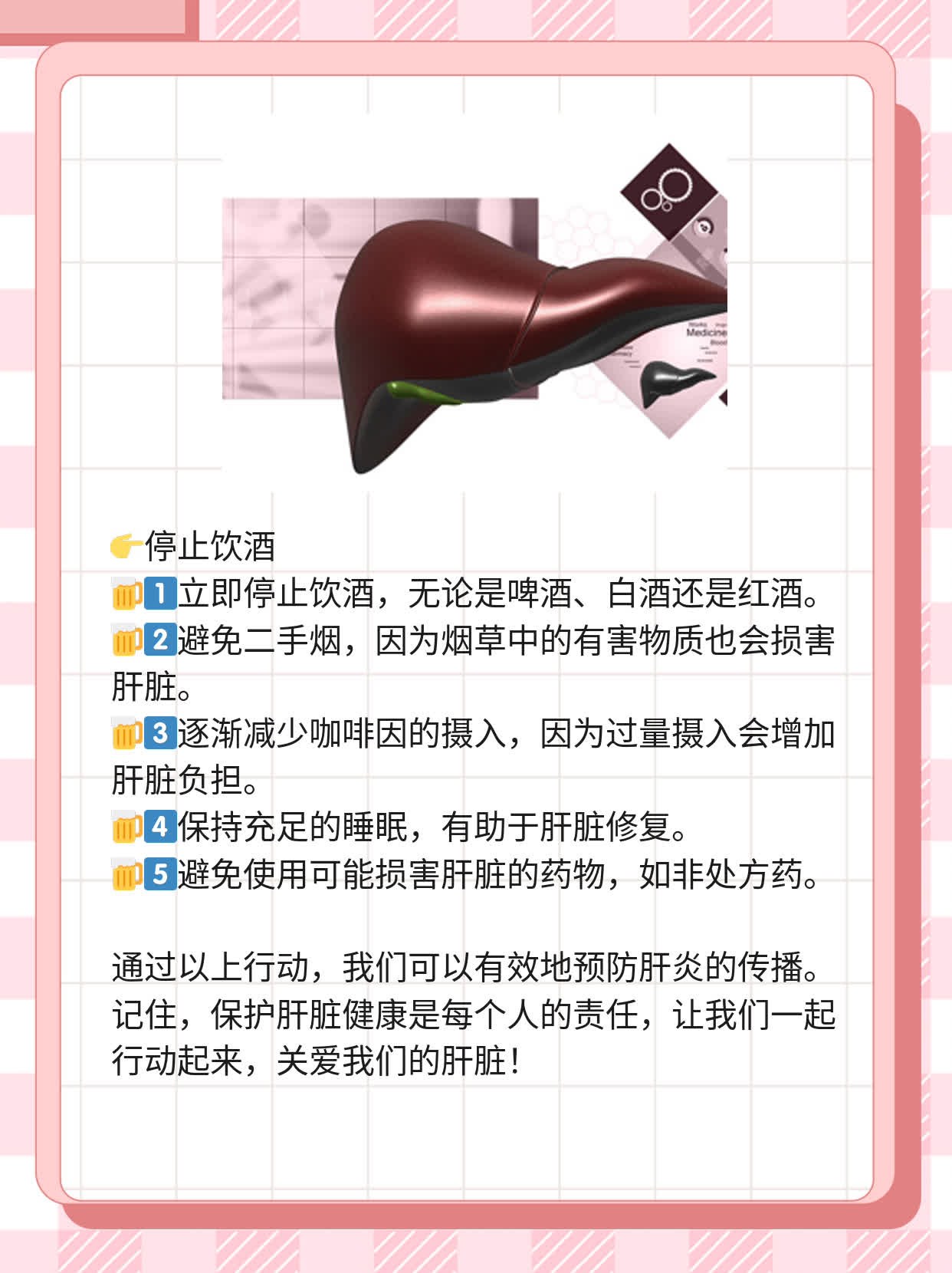 如何防止肝炎传播？经验分享！