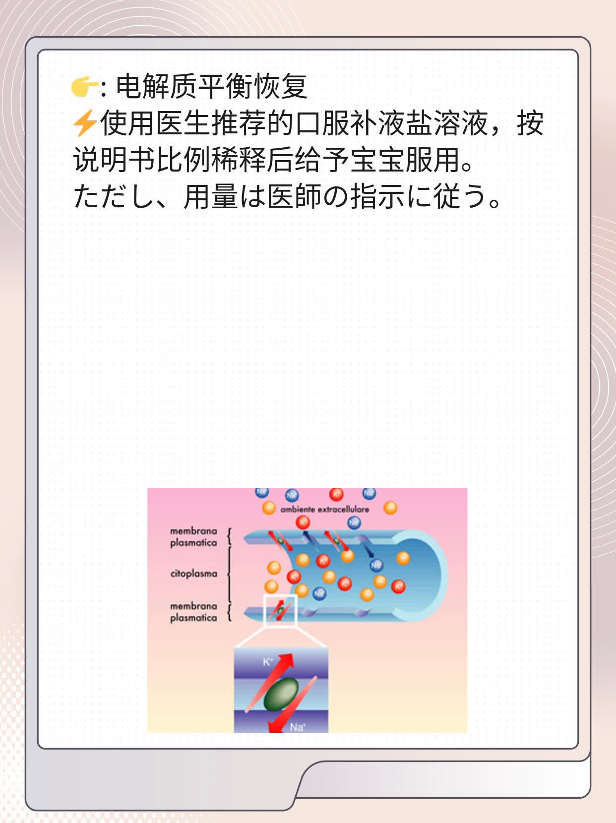 「有图有真相」宝宝腹泻伴低热？这些招数帮你搞定！