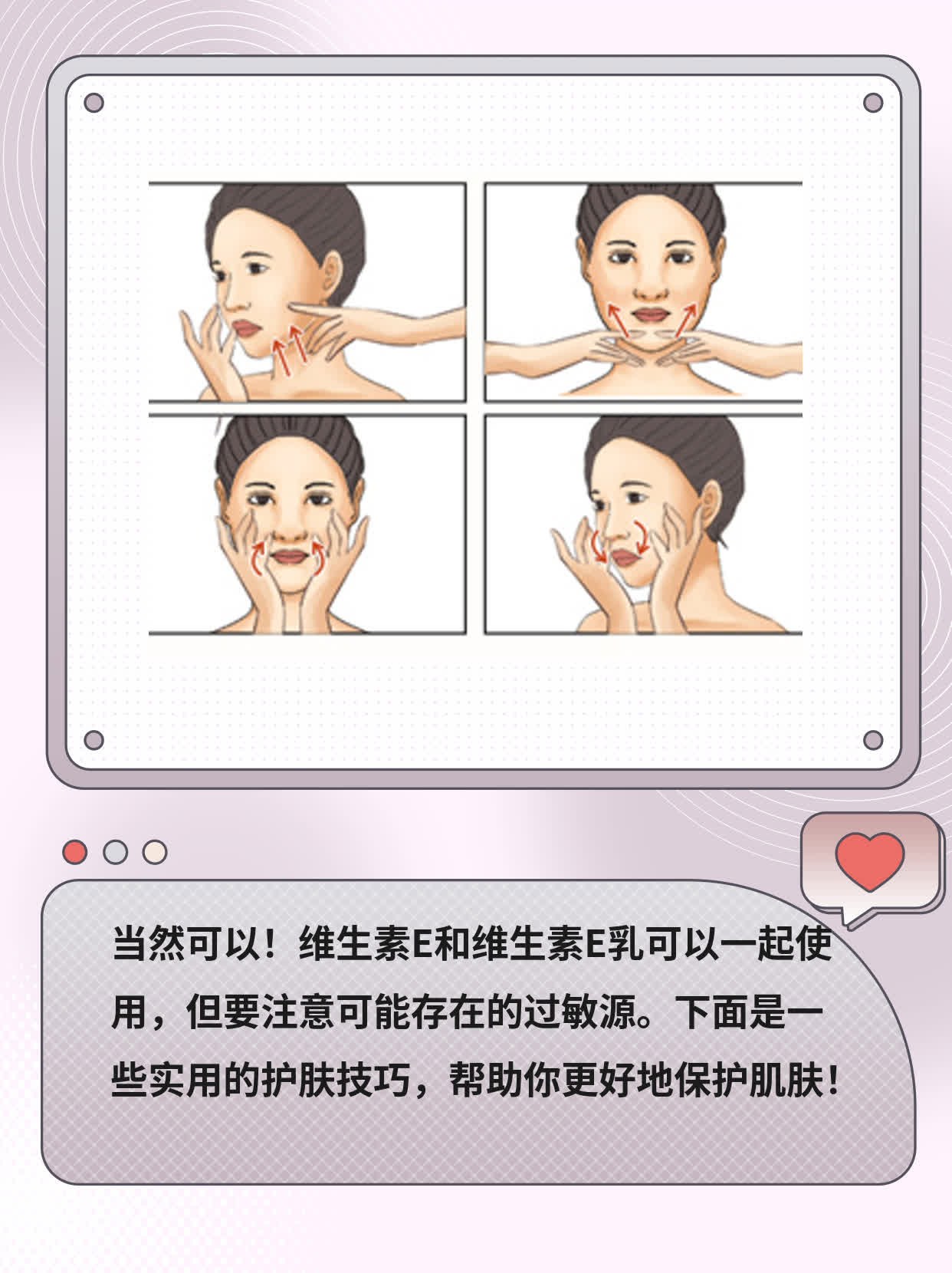 「维生素E&乳能合用吗？」探秘搭配护肤的科学性！