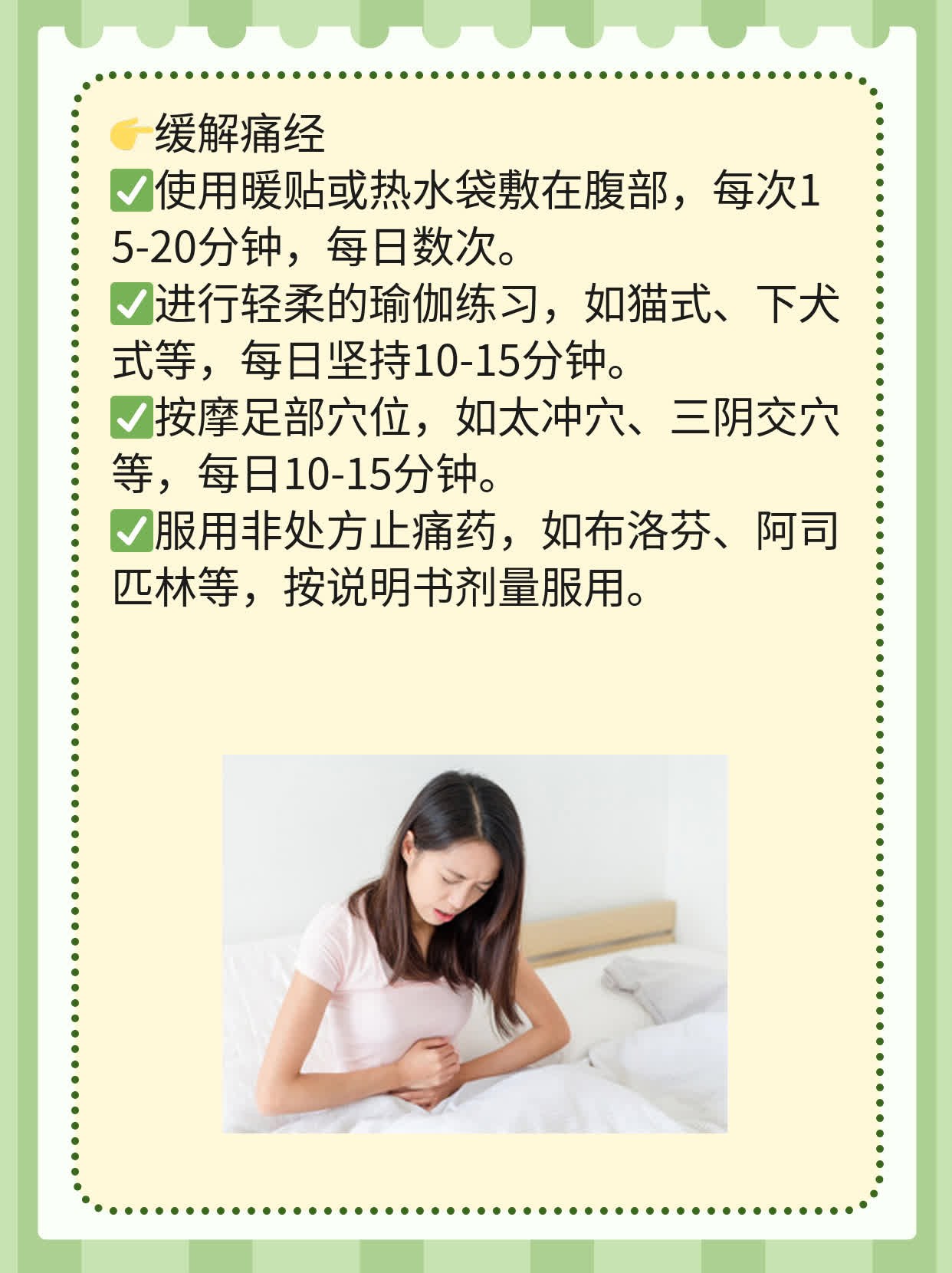 经期带套啪啪啪，会怀孕吗？