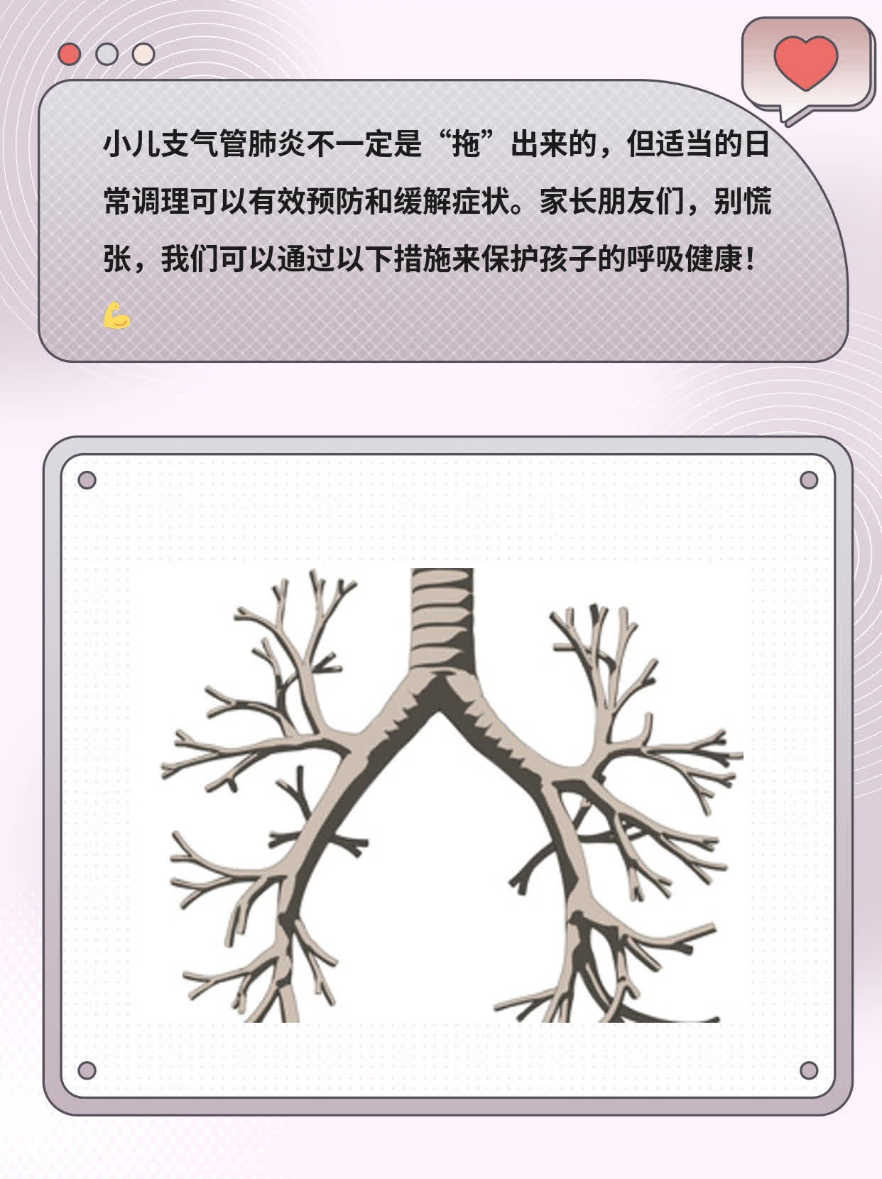 小儿支气管肺炎：真的是“拖”出来的？