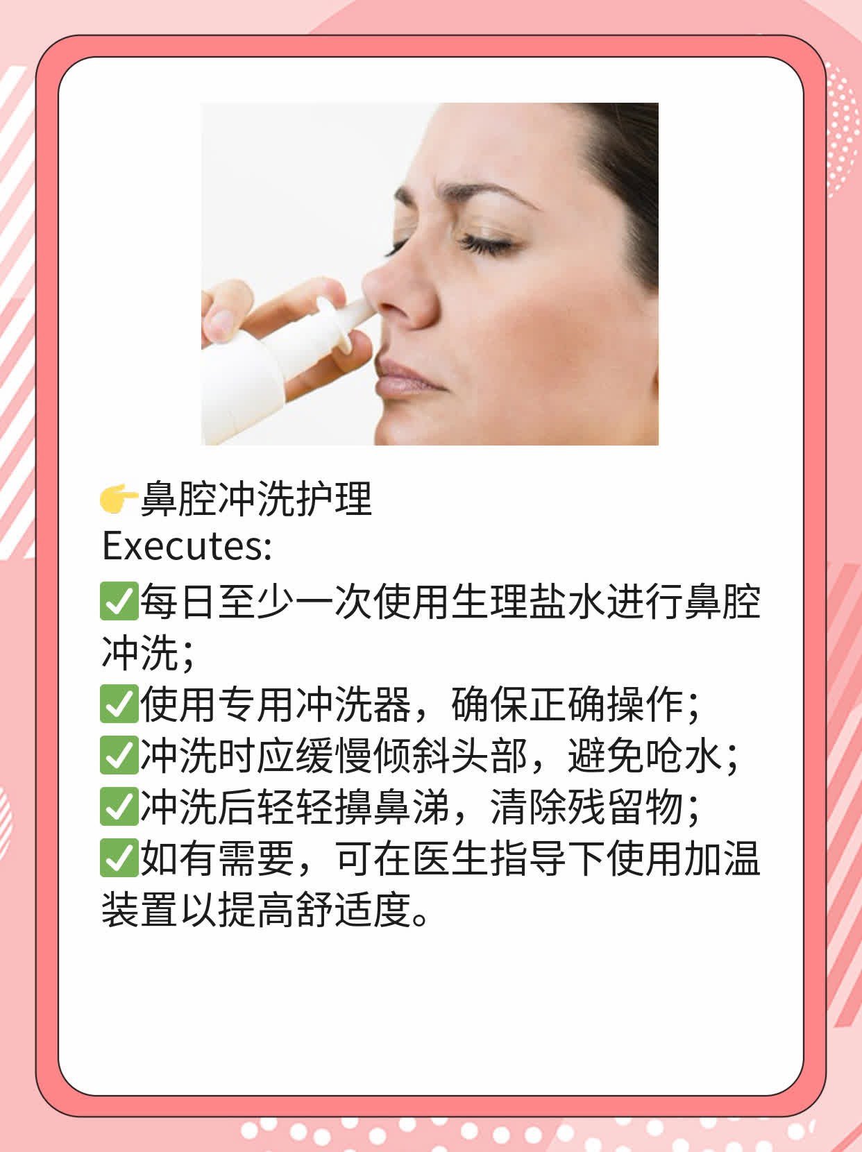 「揭秘」丙酸氟替卡松鼻喷雾剂的作用机制