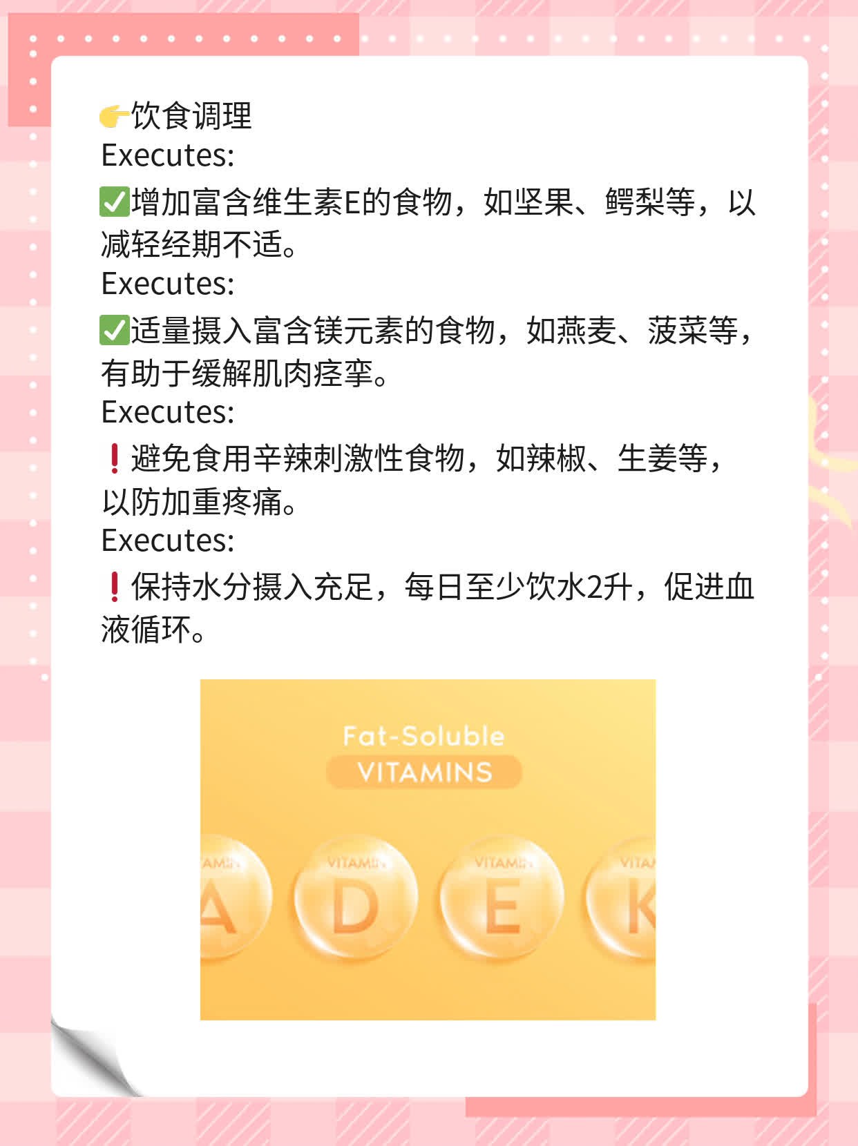 「姨妈痛」缓解法：小腹坠胀不用怕！