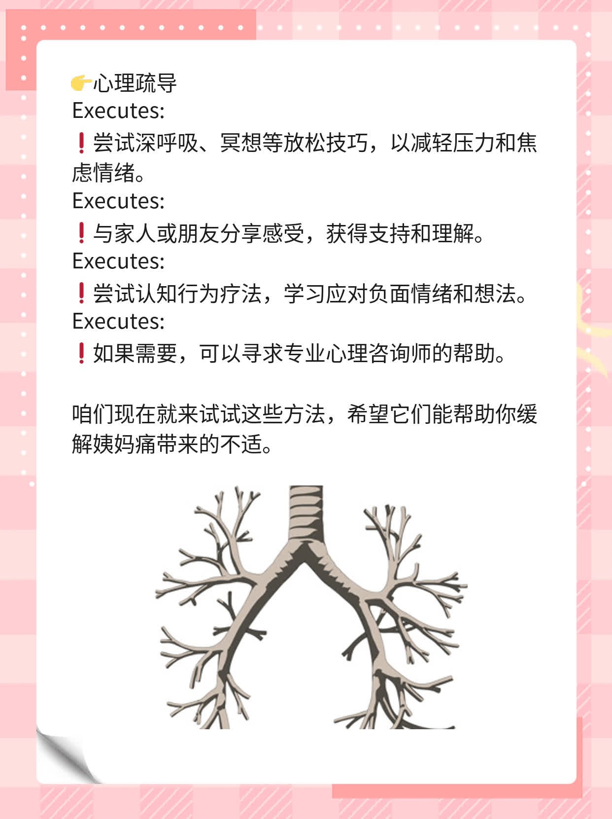 「姨妈痛」缓解法：小腹坠胀不用怕！