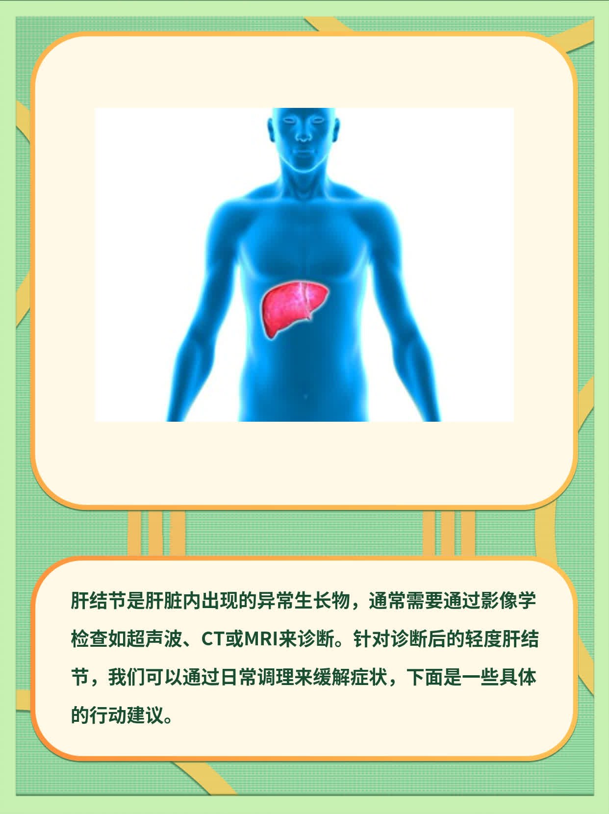 「答疑解惑」肝结节那些事儿：诊断方法全攻略！