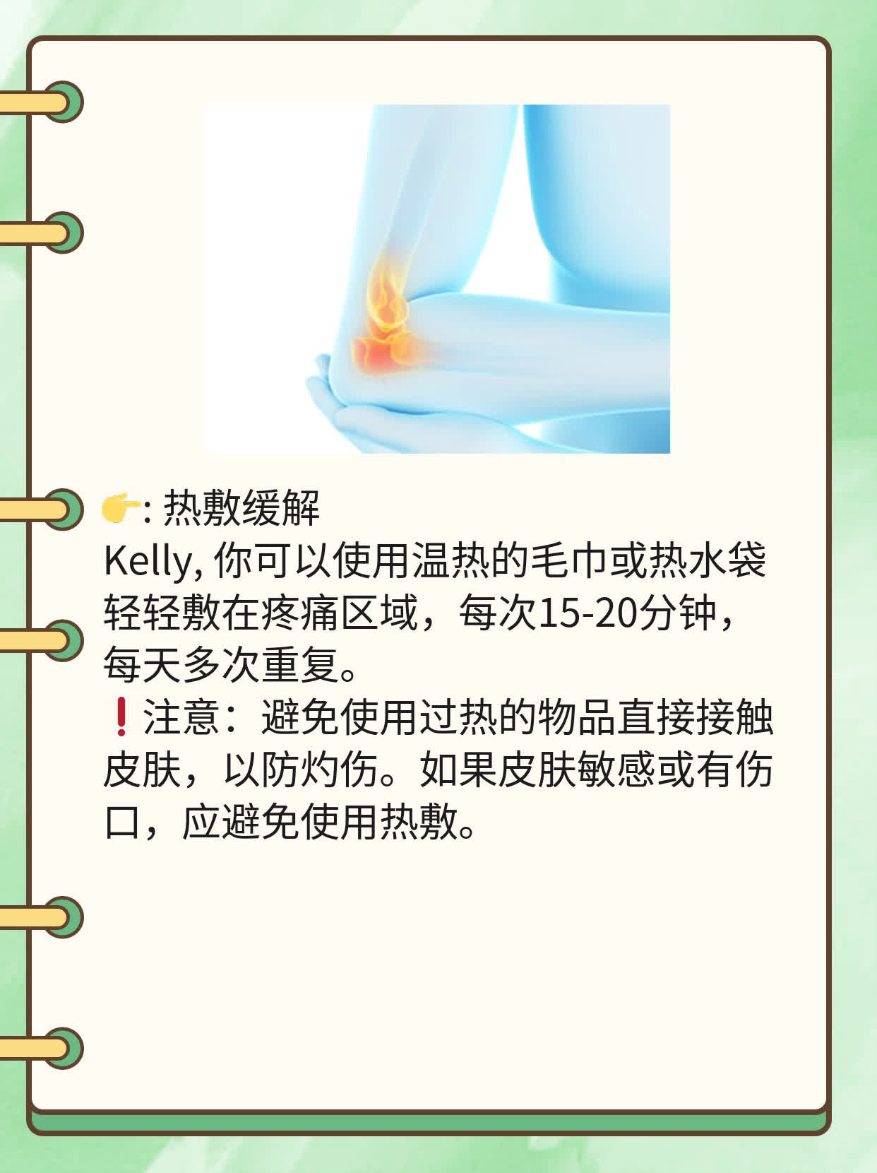 经前乳腺疼痛：揭秘原因及缓解方法！