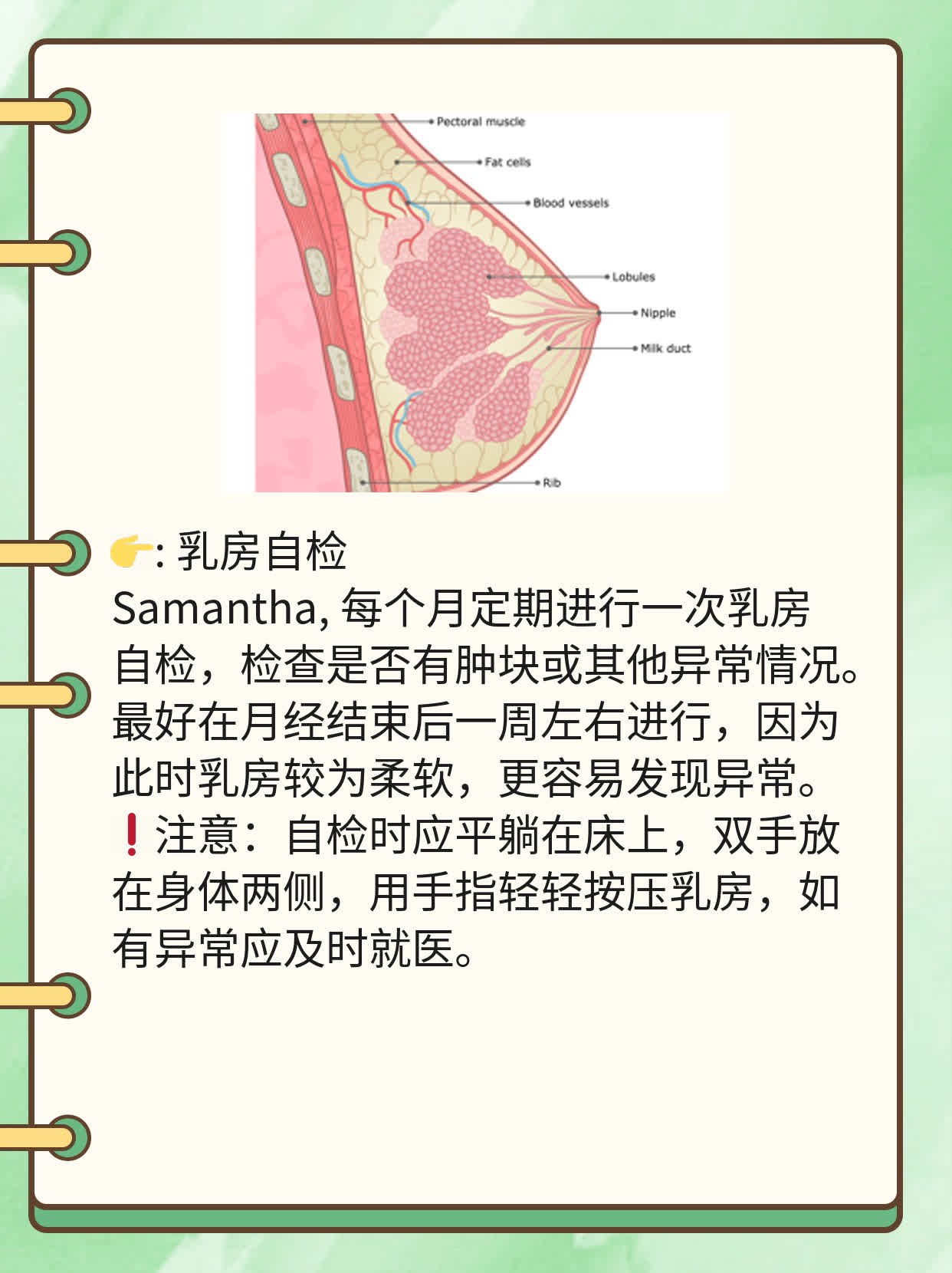 经前乳腺疼痛：揭秘原因及缓解方法！