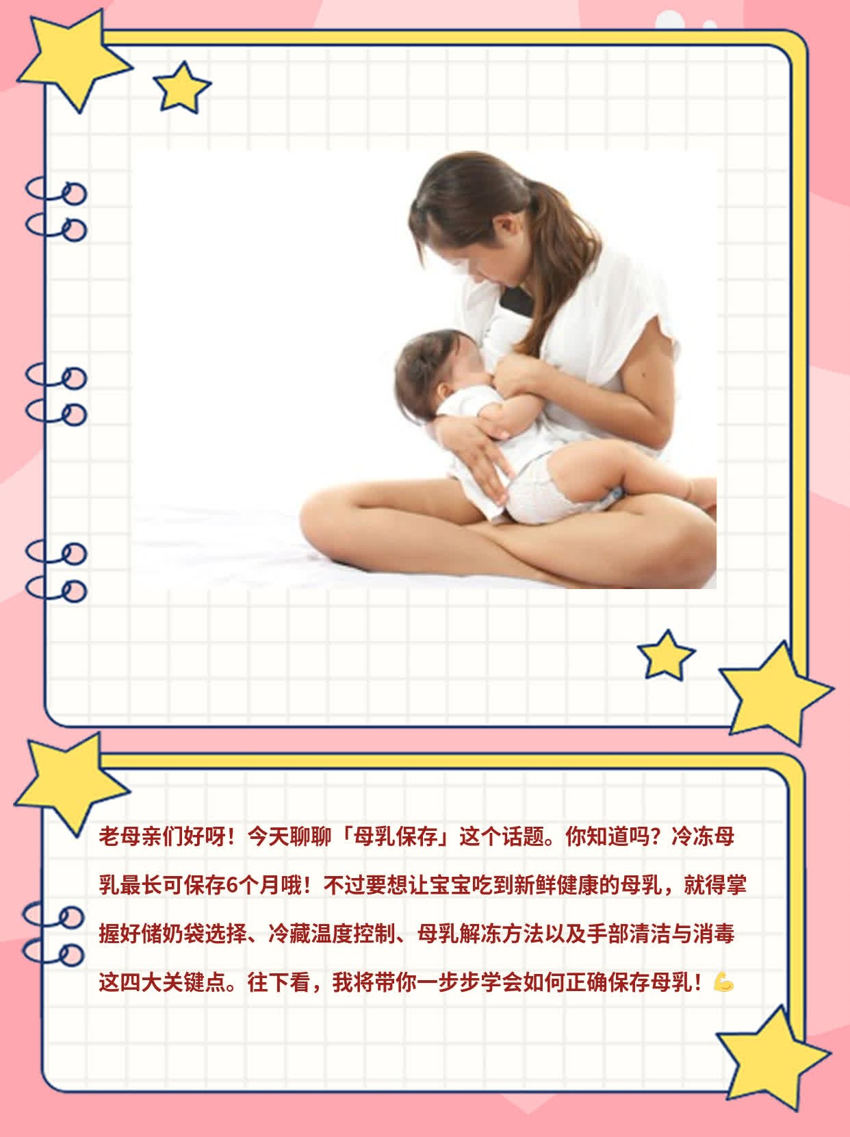 「母乳保存」：冷冻母乳能放多长时间？