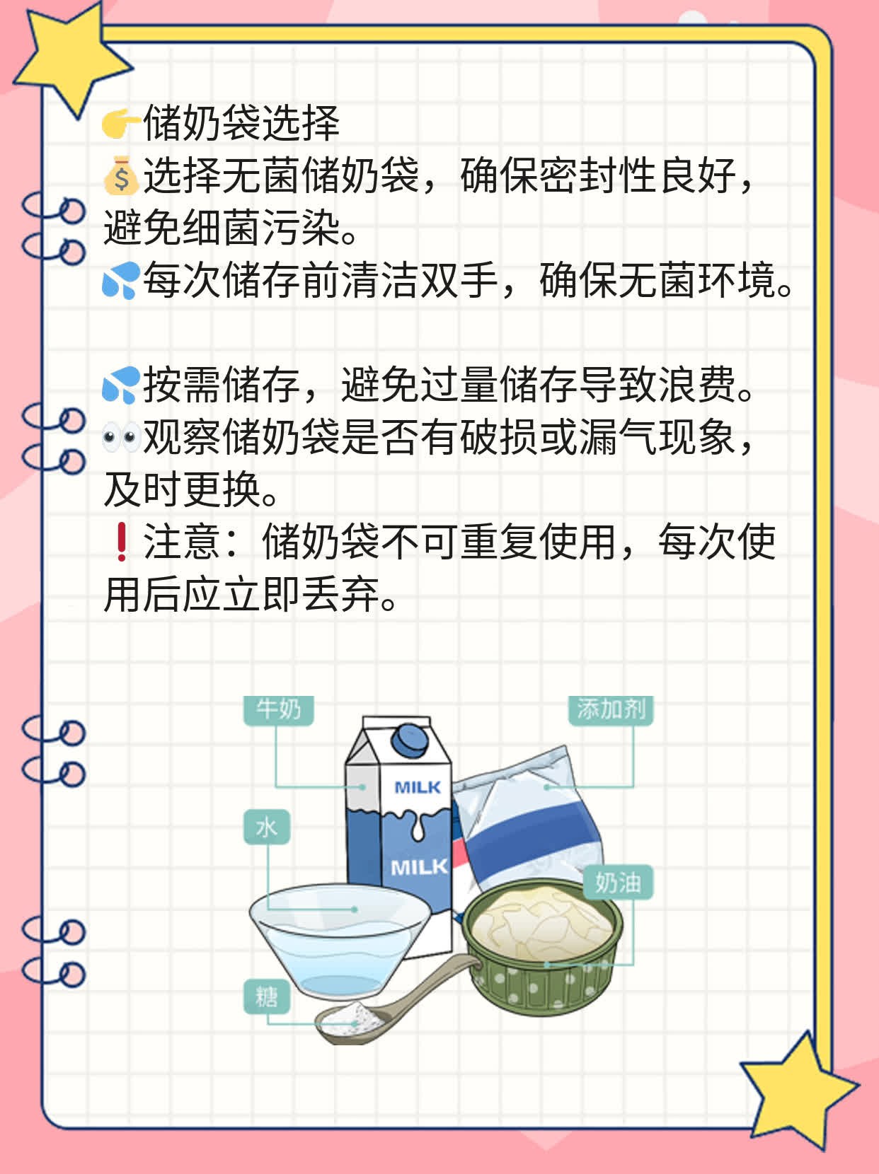 「母乳保存」：冷冻母乳能放多长时间？