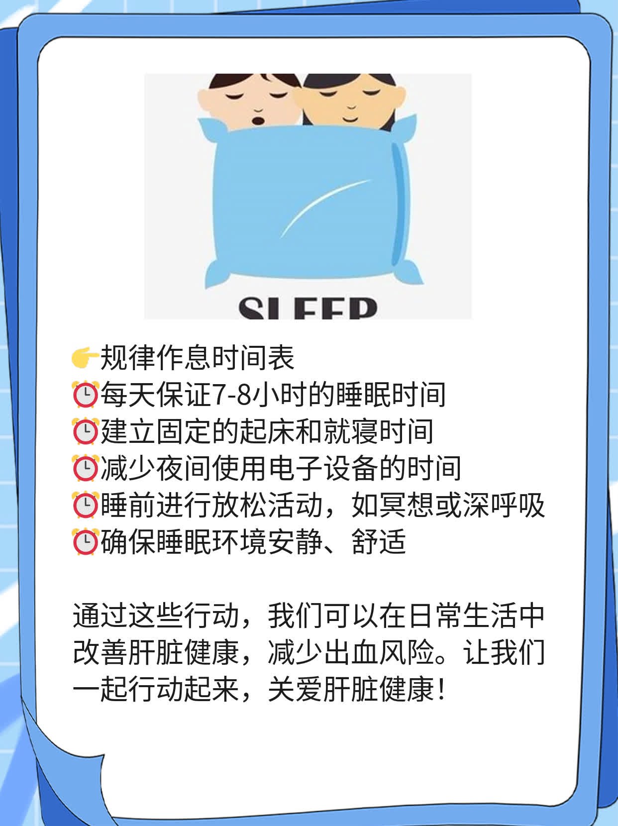 「揭秘」肝脏病患出血真相