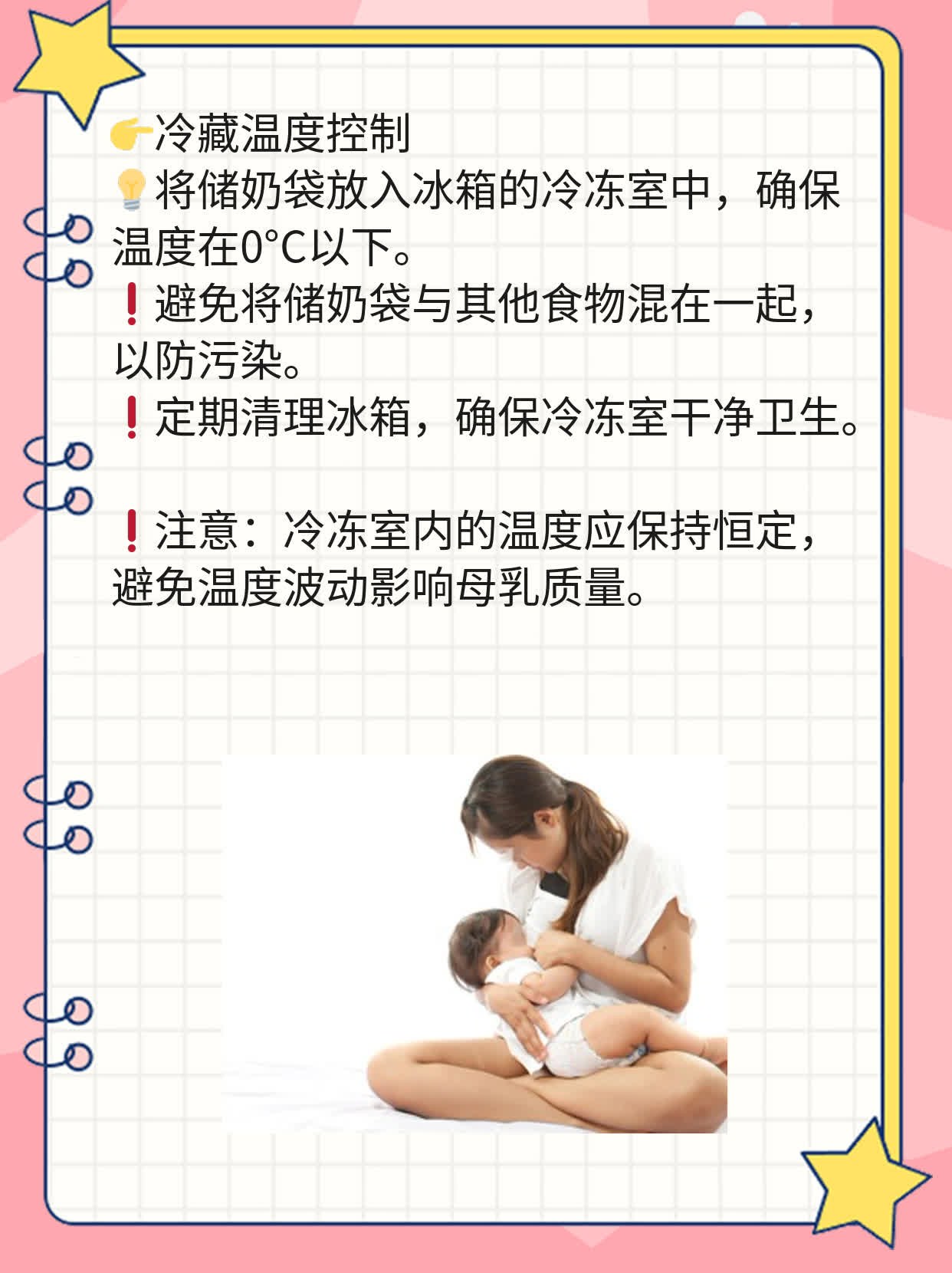 「母乳保存」：冷冻母乳能放多长时间？
