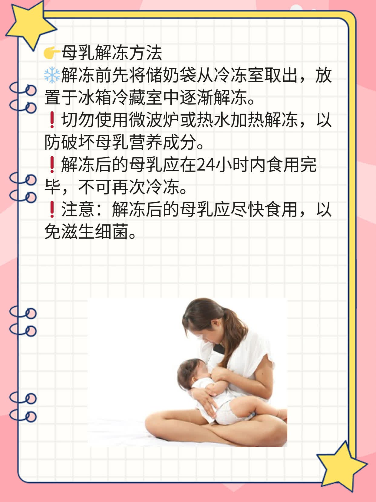 「母乳保存」：冷冻母乳能放多长时间？