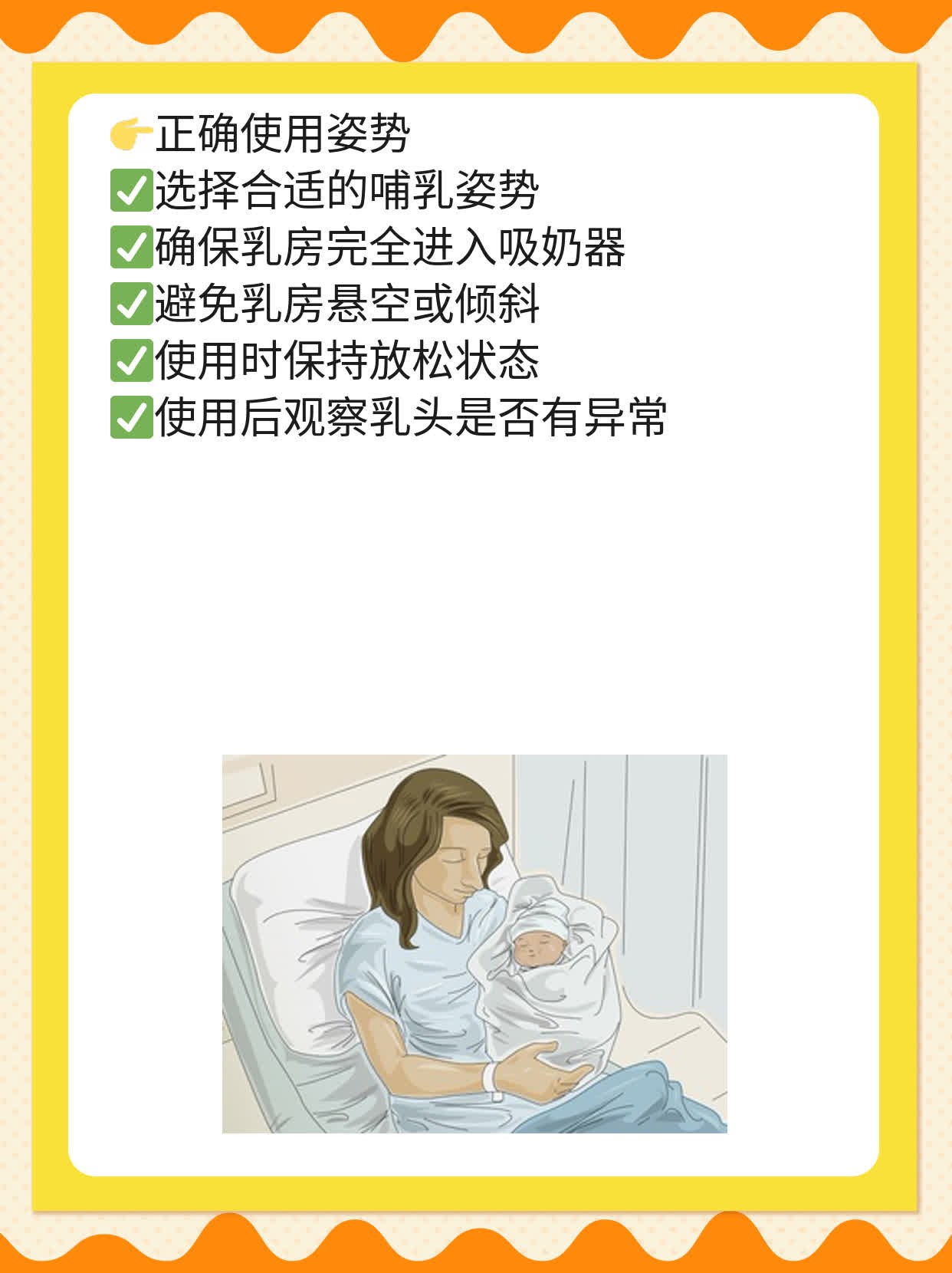 「宝妈必看」吸奶器导致乳头肿胀的原因及处理方法