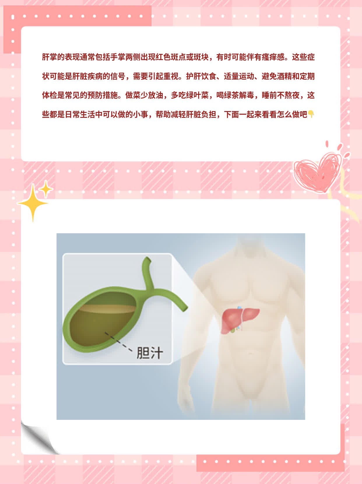「揭秘」肝掌表现与症状