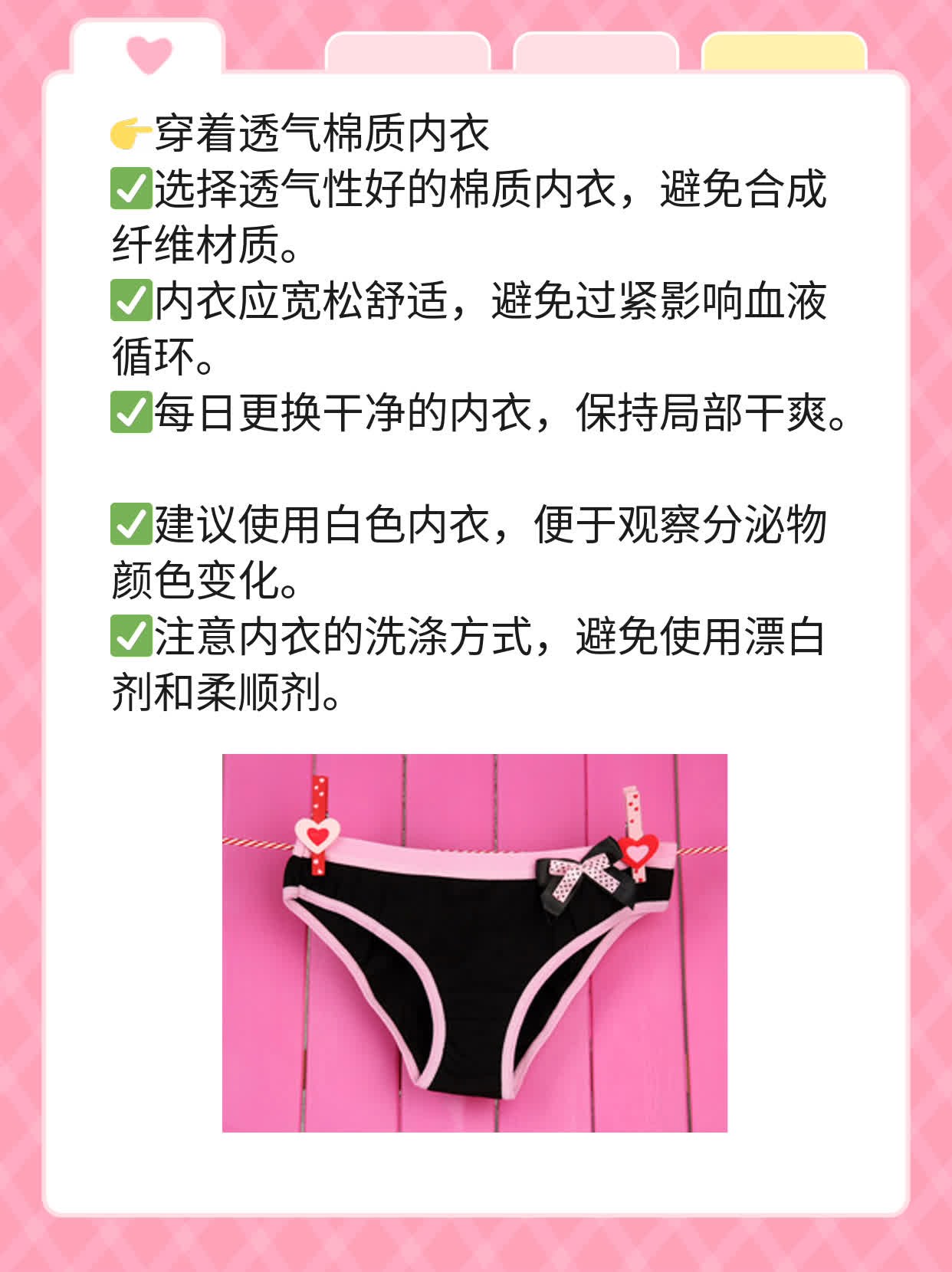 「经验分享」治疗细菌性阴道炎的方法大全