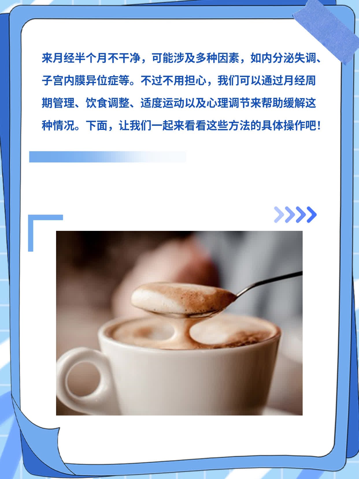 经期延长10天？探究非正常出血的秘密！