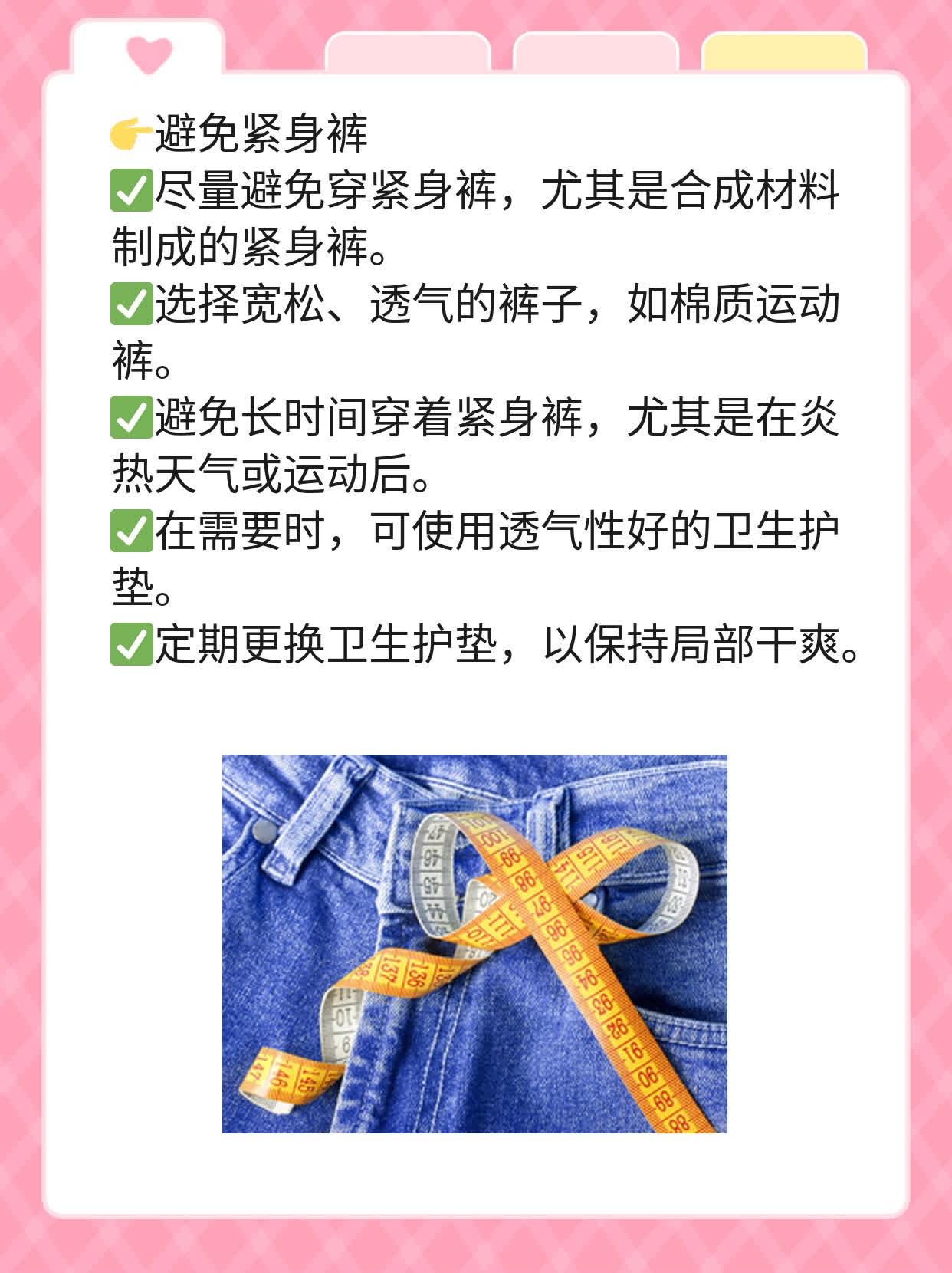 「经验分享」治疗细菌性阴道炎的方法大全