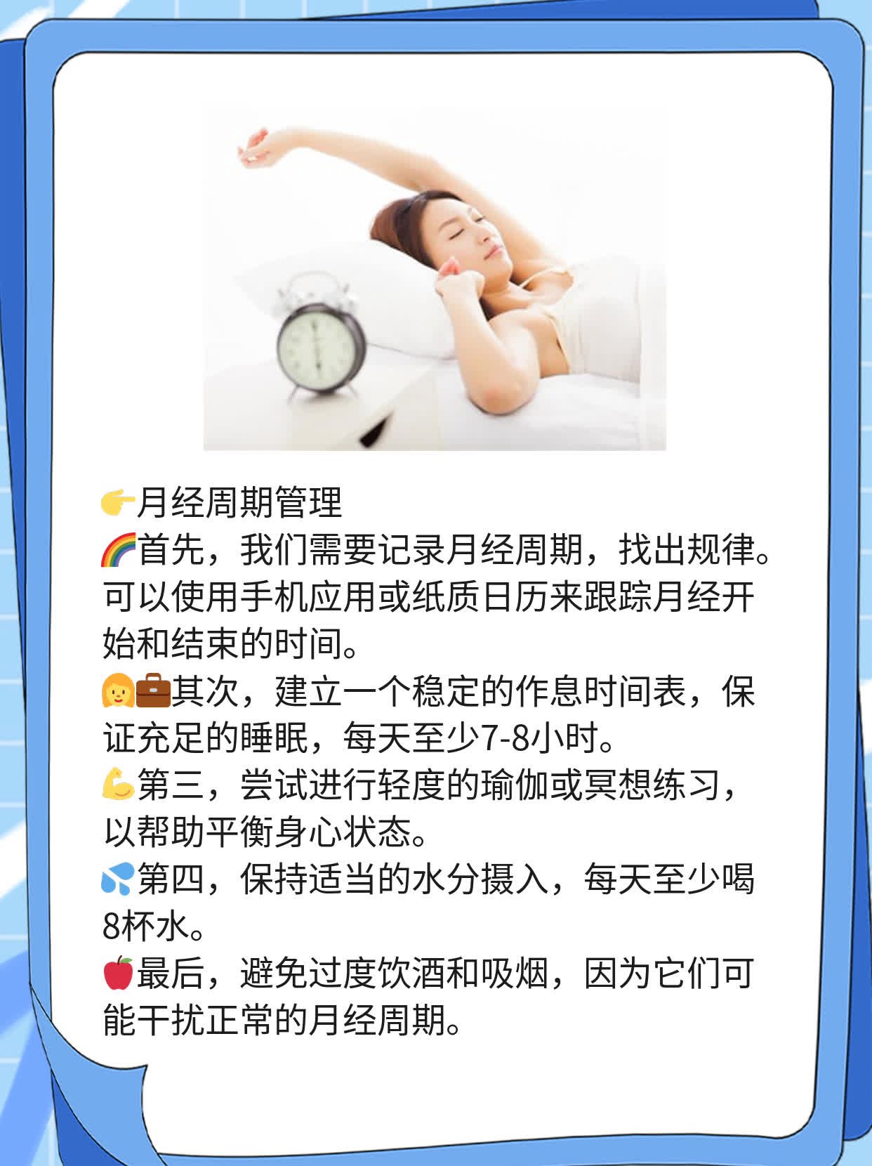 经期延长10天？探究非正常出血的秘密！