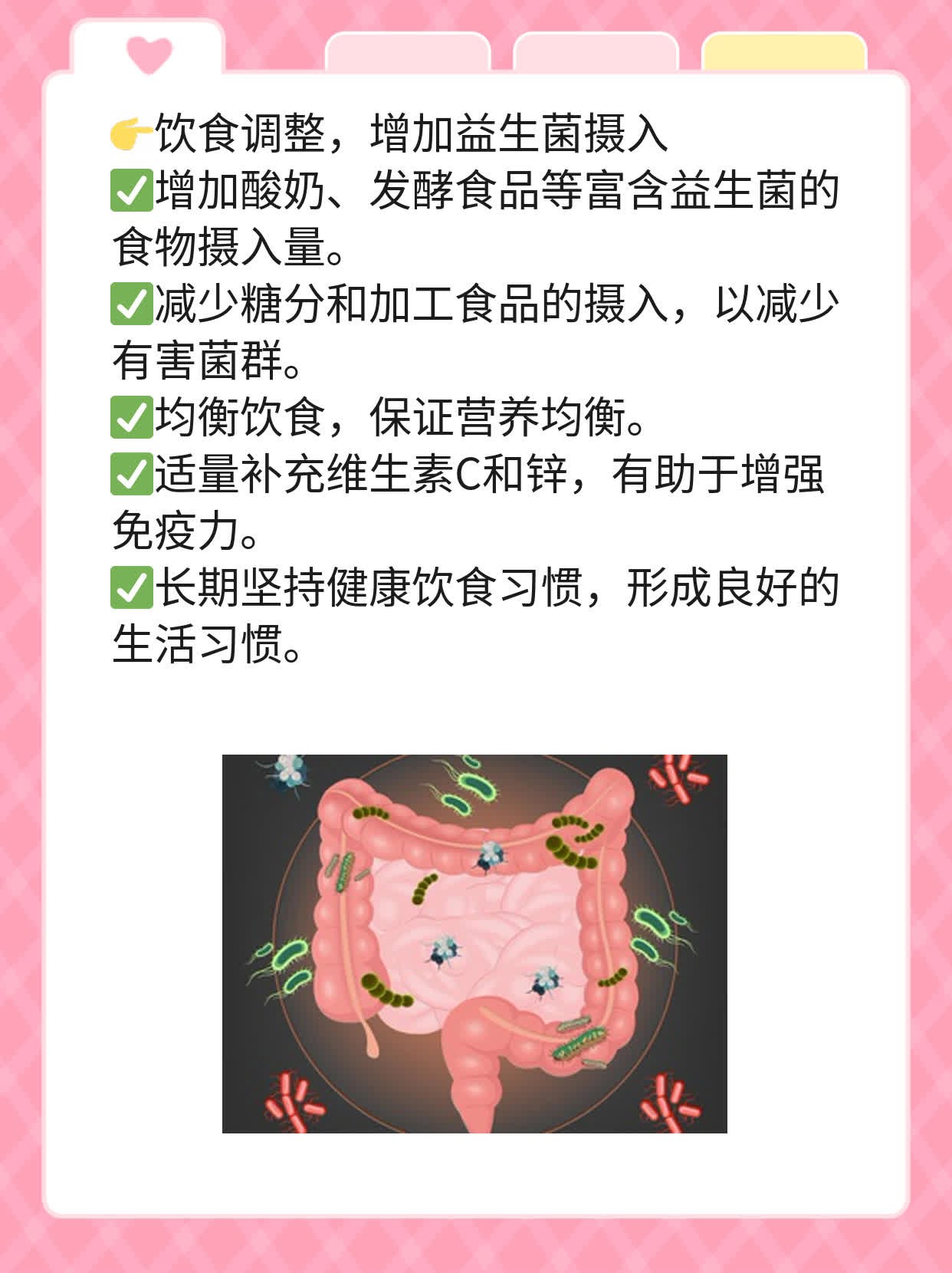 「经验分享」治疗细菌性阴道炎的方法大全