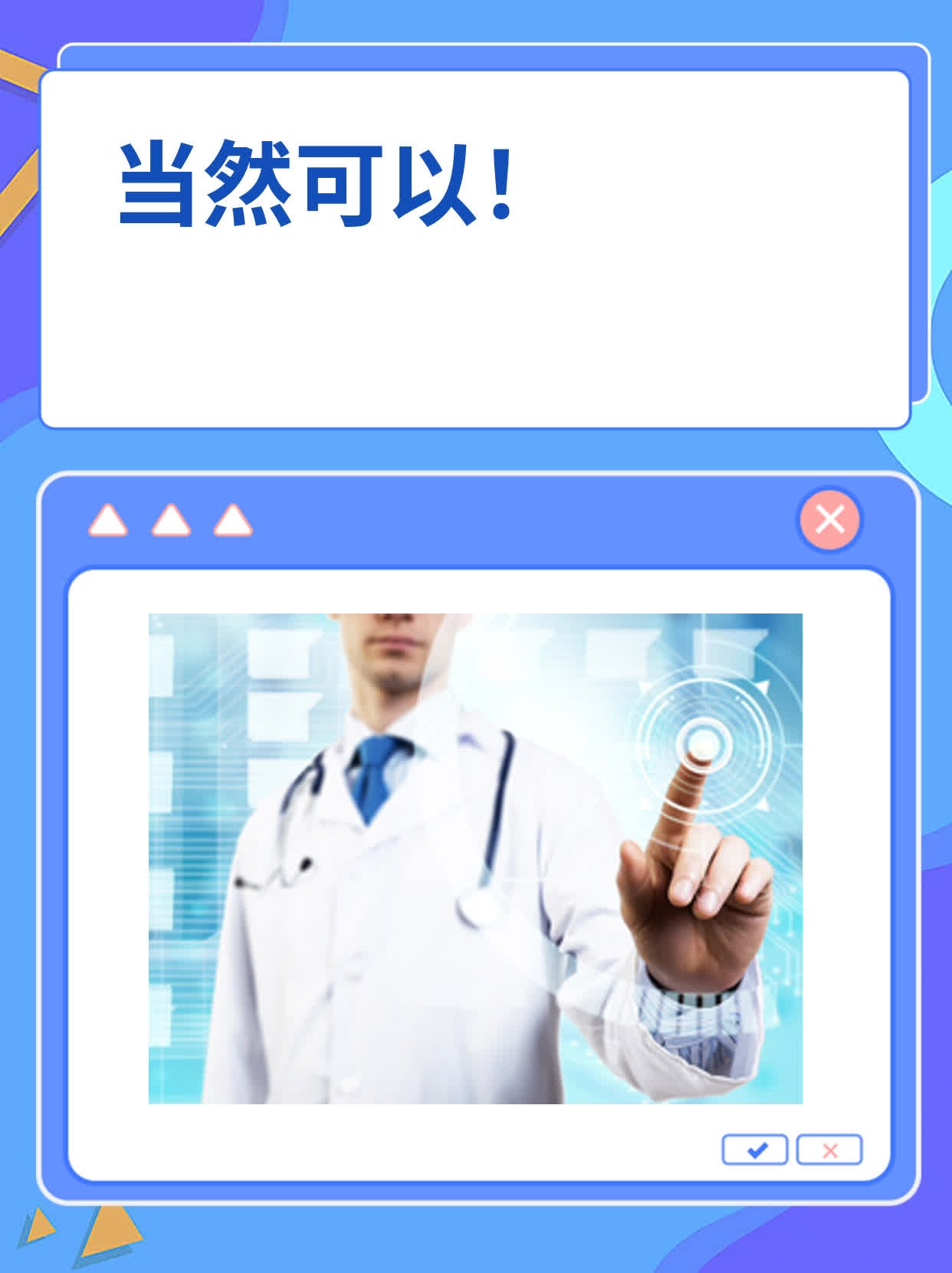 「经验分享」细菌性阴道炎用药攻略