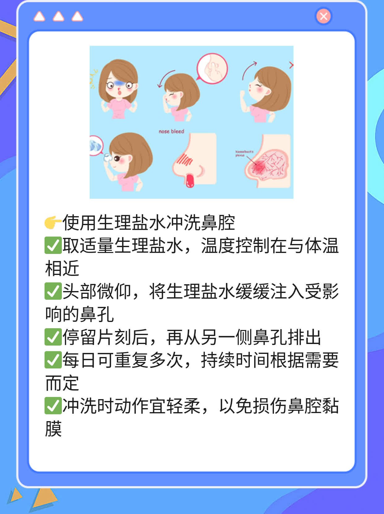 「鼻水直流」：一侧流清水的秘密与妙招！