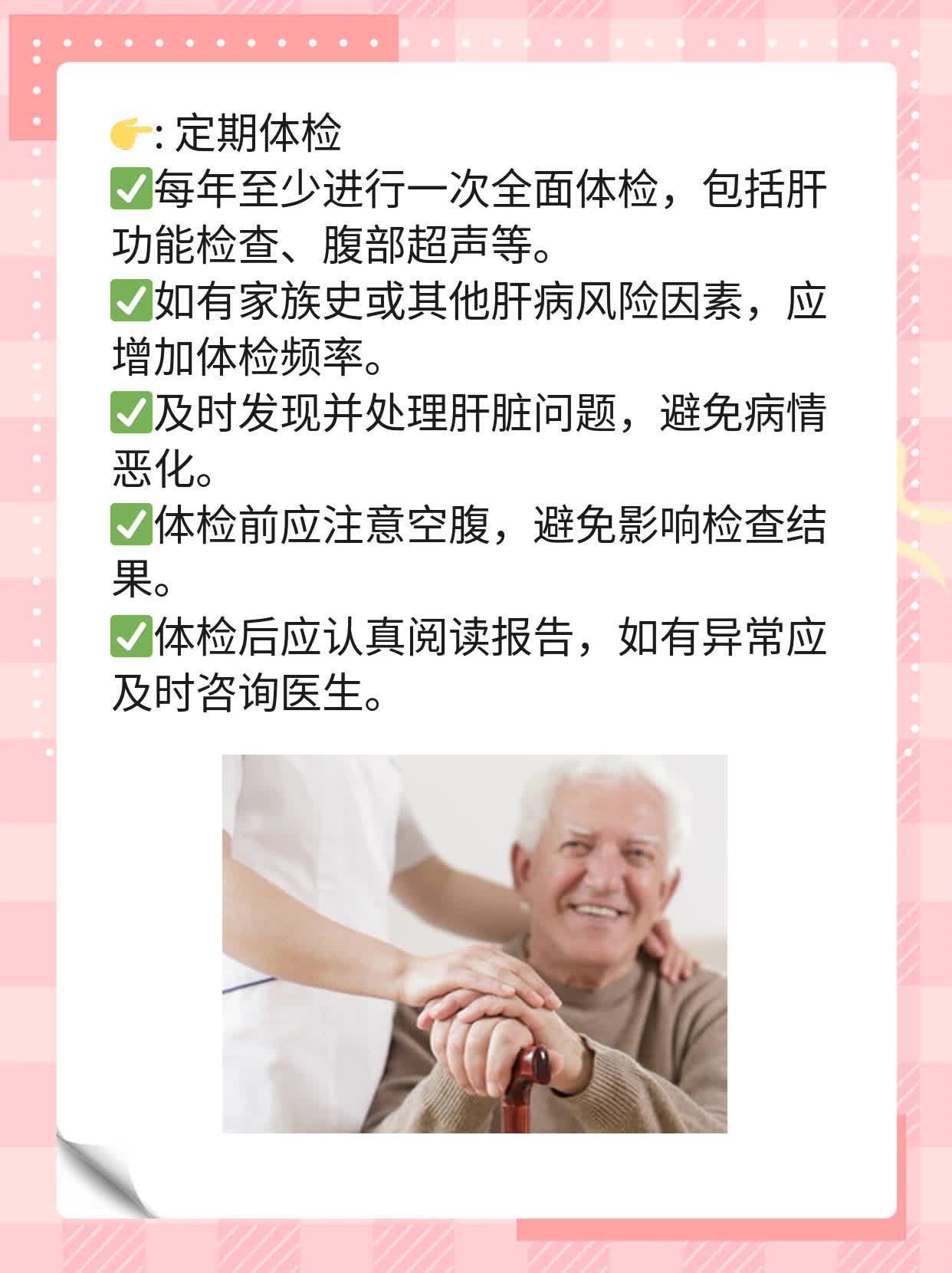 「揭秘」肝掌表现与症状