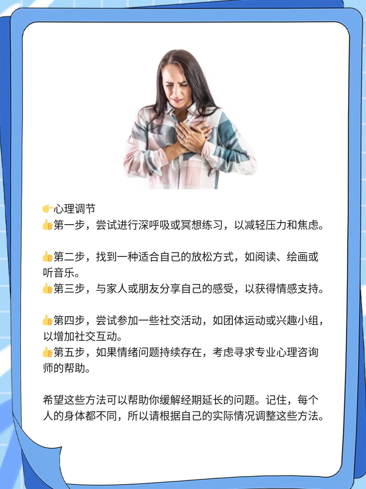经期延长10天？探究非正常出血的秘密！