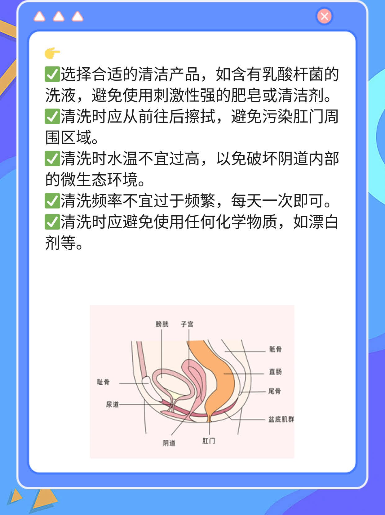 「经验分享」细菌性阴道炎用药攻略